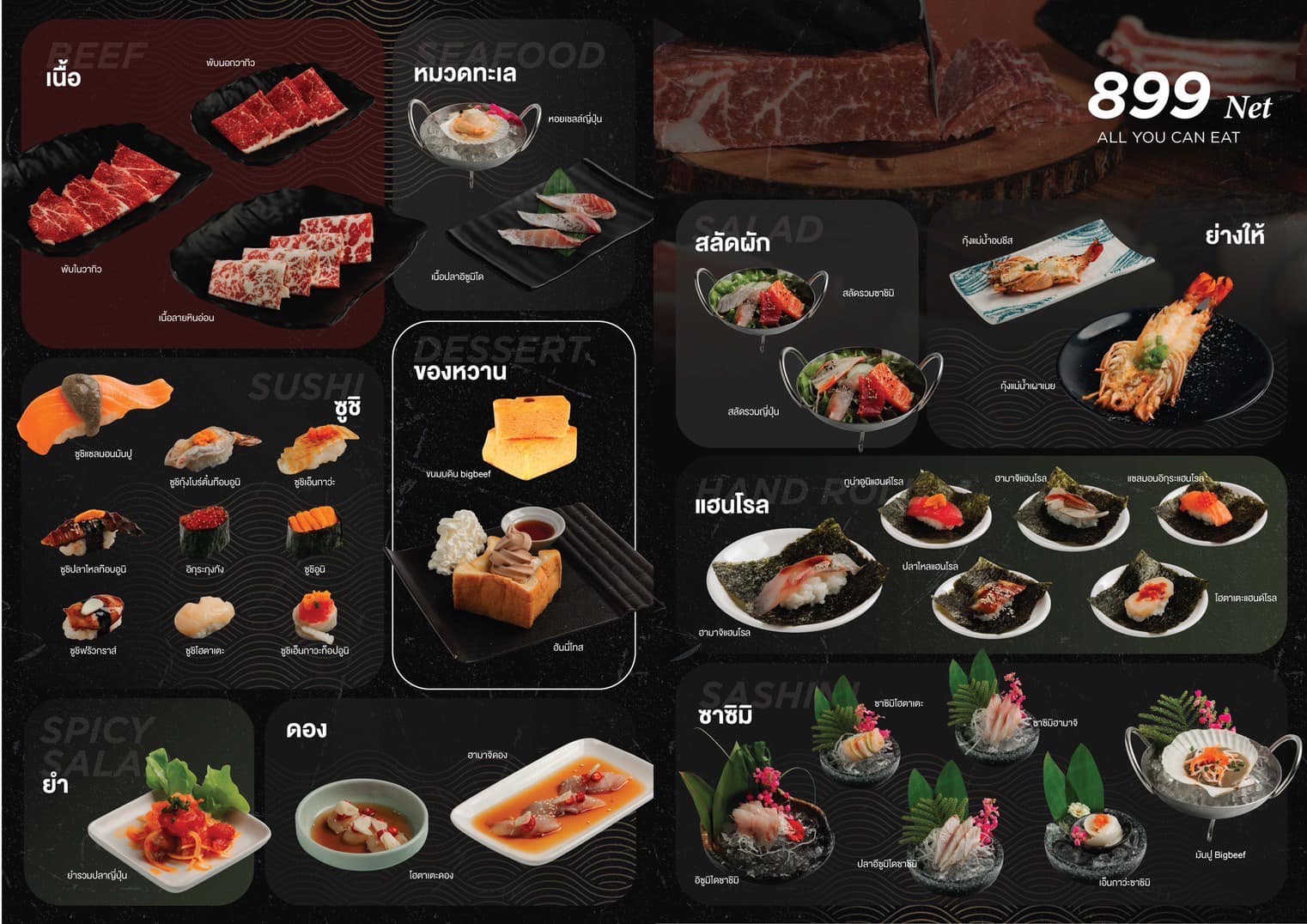 ฮาน่า ปิ้งย่าง &amp; ชาบู, Bigbeef Premium HALAL Buffet, Got to Grill, Mama's shabu &amp; Grill, Grandpa's Grill, Oxgrill Halal, โคบัง บุฟเฟ่ต์ โคขุน, NIDA Shabu&amp;Grill