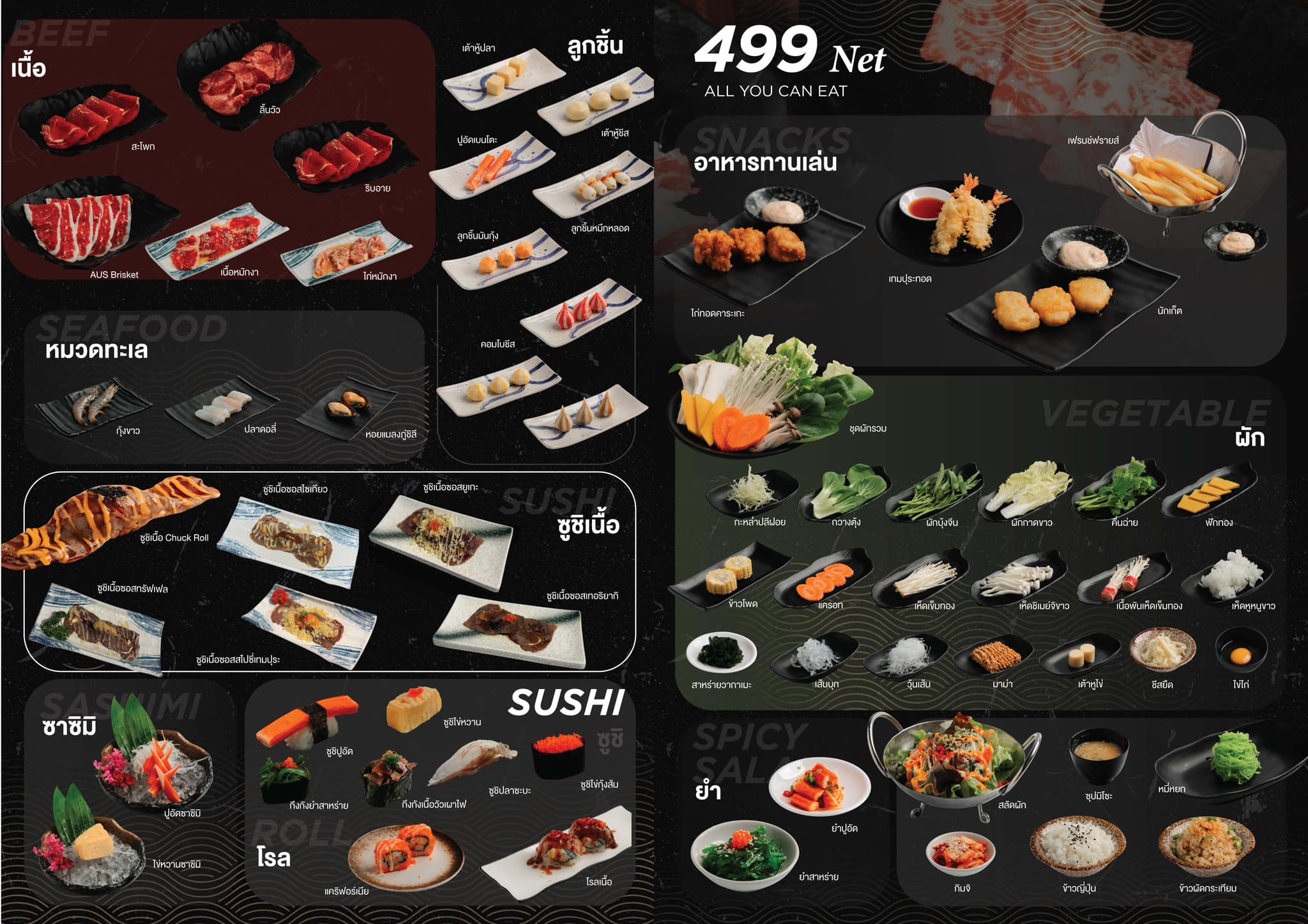 ฮาน่า ปิ้งย่าง &amp; ชาบู, Bigbeef Premium HALAL Buffet, Got to Grill, Mama's shabu &amp; Grill, Grandpa's Grill, Oxgrill Halal, โคบัง บุฟเฟ่ต์ โคขุน, NIDA Shabu&amp;Grill