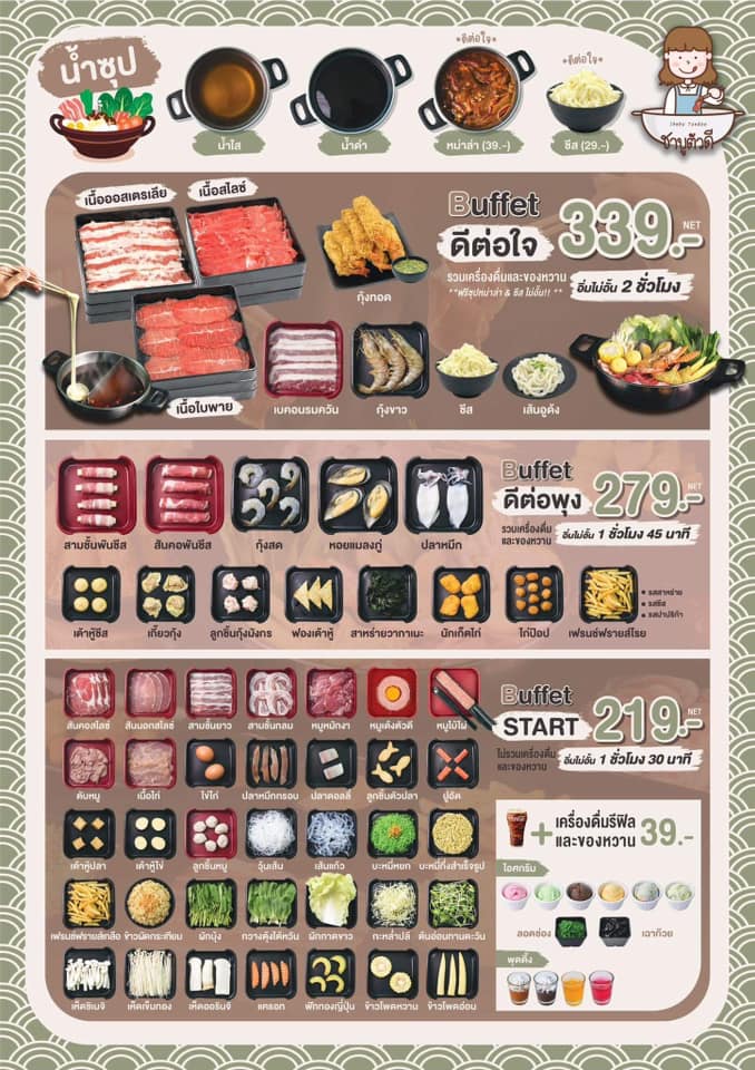 หมีตีพุง, ชาบูตัวดี, Shabu ไร่ขิง สามพราน, Yang Chill - ย่างชิลล์, ตะวันหมูกะทะ &amp; ชาบู