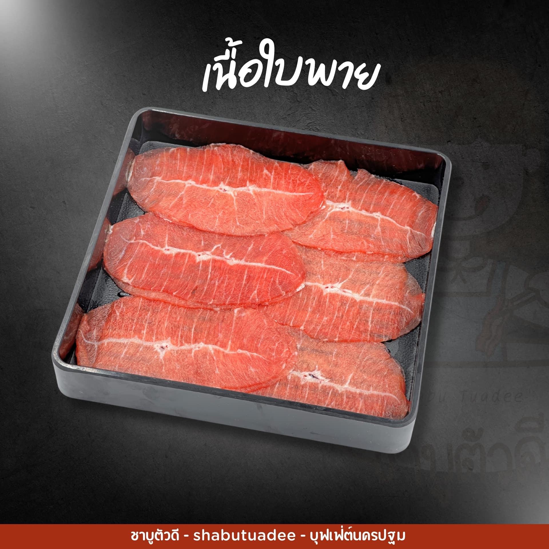 หมีตีพุง, ชาบูตัวดี, Shabu ไร่ขิง สามพราน, Yang Chill - ย่างชิลล์, ตะวันหมูกะทะ &amp; ชาบู