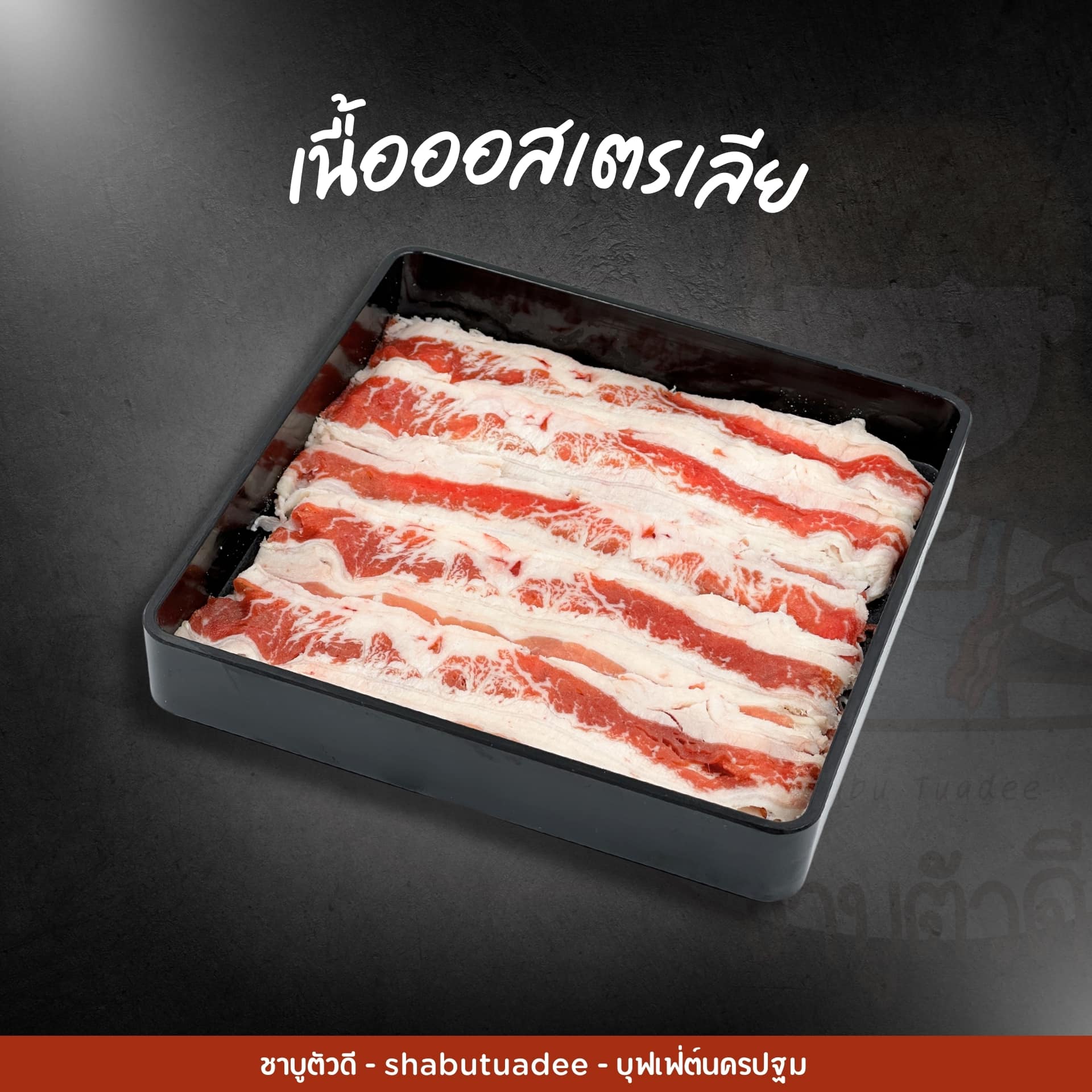 หมีตีพุง, ชาบูตัวดี, Shabu ไร่ขิง สามพราน, Yang Chill - ย่างชิลล์, ตะวันหมูกะทะ &amp; ชาบู