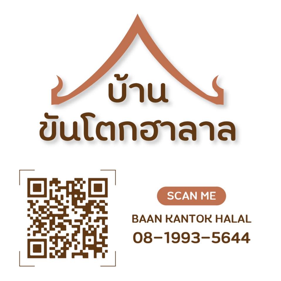 เฮือนขันโตก ขนมจีน บ้านน้ำพริก, Mira Cuisine, ถึงเจียงใหม่ คิทเช่น อาหารเหนือ, สบันงา, คุ้มขันโตก, ลำแต๊ๆ, หอมป้อมหอมเป, บ้านขันโตกฮาลาล