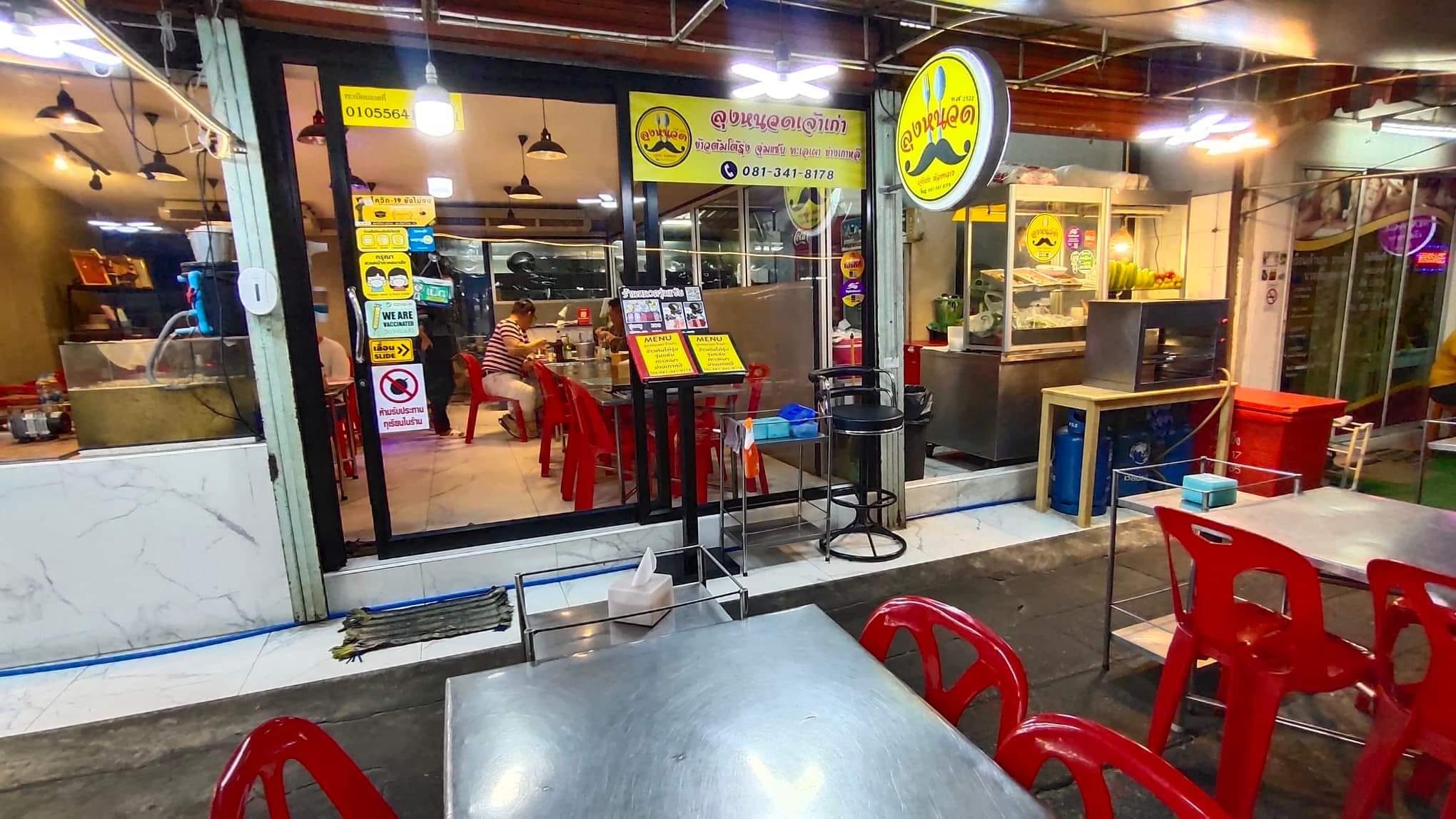 TokiDoki Curry Sutthisan, ส้มตำแฟร์สโตร์, จิน โถง กัว, Hinata, จีรพร อาหารเวียดนาม สาขาสุทธิสาร, ล้านนัวส์, อีเปีย, สมบูรณ์โภชนา, แหลมลูกชิ้นปลา, ก๋วยจั๊บน้ำข้นเเม่มูล, ก๋วยเตี๋ยวลุงหนั่นรัชดา, White Cosmo, Oba San 168, แสงทอง, ซุนหงอคง หม่าล่าปิ้งย่าง, ตังค์เต็มมีเนย, ลุงหนวด - เจ้าเก่า ห้วยขวาง by นายเครา, สุดที่รส - Sutthirot, Nene Korean BBQ Buffet, แซ่บวัน รัชดา, จิ้มจุ่มสุทธิพรเจ้าเก่า หน้า BU place, โคตรยำ ห้วยขวาง, Neta Fish&amp;Meat, Gyu-Ya Yakiniku, อั้งซิวฮะ, Hommari หอมมาริ, ร้านส้มตำ“ฅนมักตำ