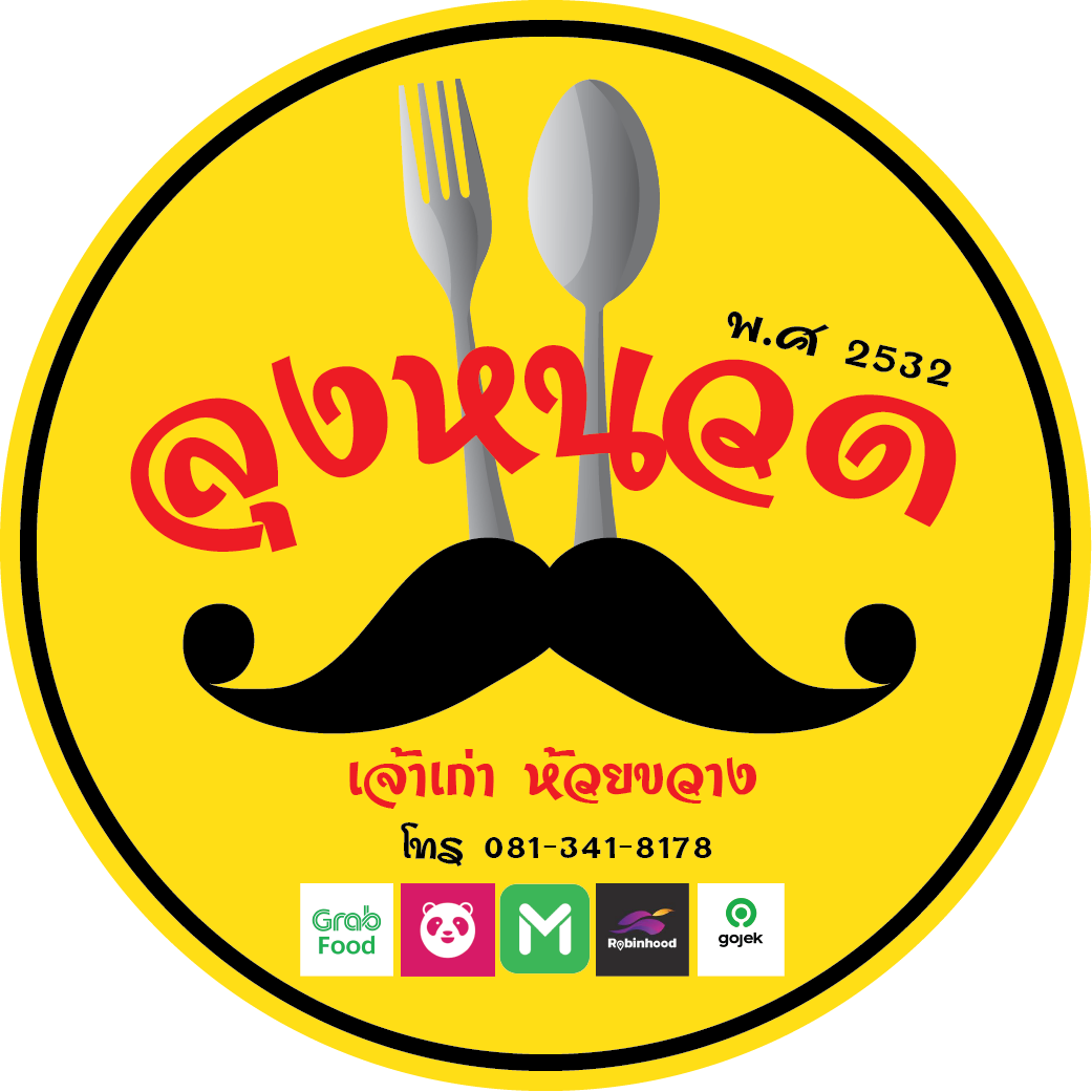 TokiDoki Curry Sutthisan, ส้มตำแฟร์สโตร์, จิน โถง กัว, Hinata, จีรพร อาหารเวียดนาม สาขาสุทธิสาร, ล้านนัวส์, อีเปีย, สมบูรณ์โภชนา, แหลมลูกชิ้นปลา, ก๋วยจั๊บน้ำข้นเเม่มูล, ก๋วยเตี๋ยวลุงหนั่นรัชดา, White Cosmo, Oba San 168, แสงทอง, ซุนหงอคง หม่าล่าปิ้งย่าง, ตังค์เต็มมีเนย, ลุงหนวด - เจ้าเก่า ห้วยขวาง by นายเครา, สุดที่รส - Sutthirot, Nene Korean BBQ Buffet, แซ่บวัน รัชดา, จิ้มจุ่มสุทธิพรเจ้าเก่า หน้า BU place, โคตรยำ ห้วยขวาง, Neta Fish&amp;Meat, Gyu-Ya Yakiniku, อั้งซิวฮะ, Hommari หอมมาริ, ร้านส้มตำ“ฅนมักตำ