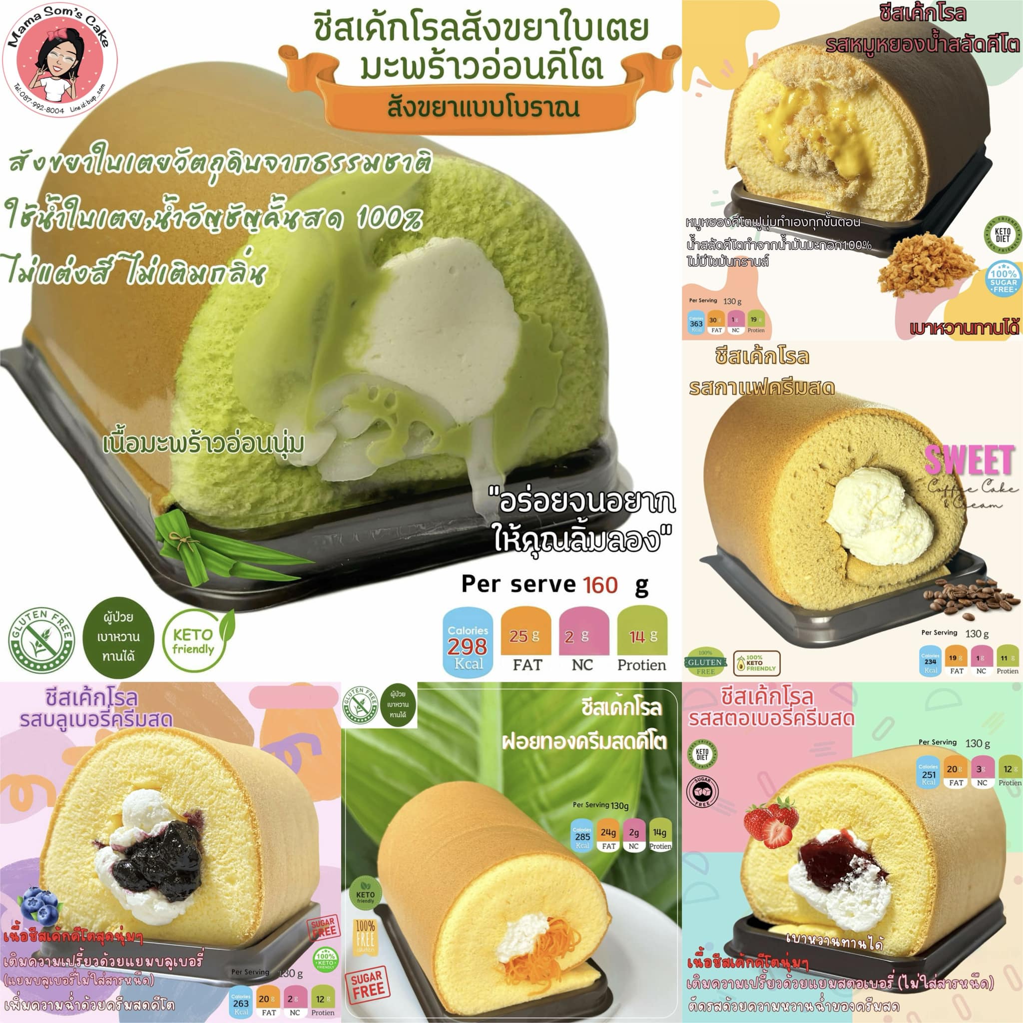 Skinnylicious, KetoConnect Cafe, Lowcarbbyfatchickencurrypuff , Yellow Spoon Pastry, Mama Som's Cake, I Cake Healthy, Vegan Bakery Bangkok, Scoma's