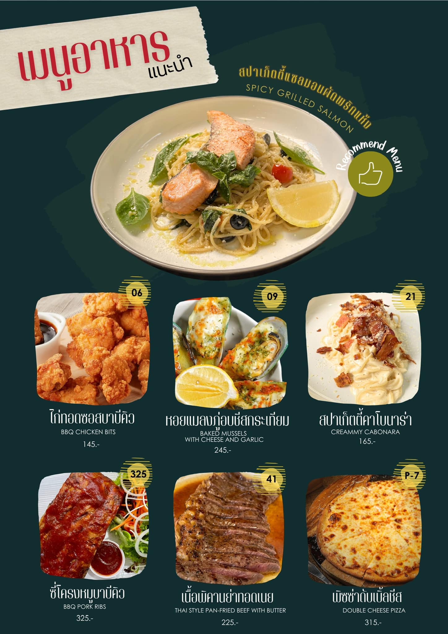 ฮอม Hom 2493, บ้านม่อนนกยูง, Kim's Cafe', ครัวจิ้นสด อาหารพื้นเมือง, ปั๋นใจ๋, สวนไซทอง ไส้กรอกเผาเตาดิน, ป้าแป้งเย็นตาโฟ ประตูชัย, ฮักเส้น ก๋วยเตี๋ยวต้มยำเมืองแพร่, ขนมเส้นน้ำย้อย กาดน้ำทอง -โจหยก, วีวี่ (weewee food and catering), ข้าวซอยเจ้เล็กประตูชัย แพร่, ร้านลาบป้ามา, ร่มไม้ใหญ่ เรสเตอรองท์, ร้านจิ้นนึ่งแม่หล่าย