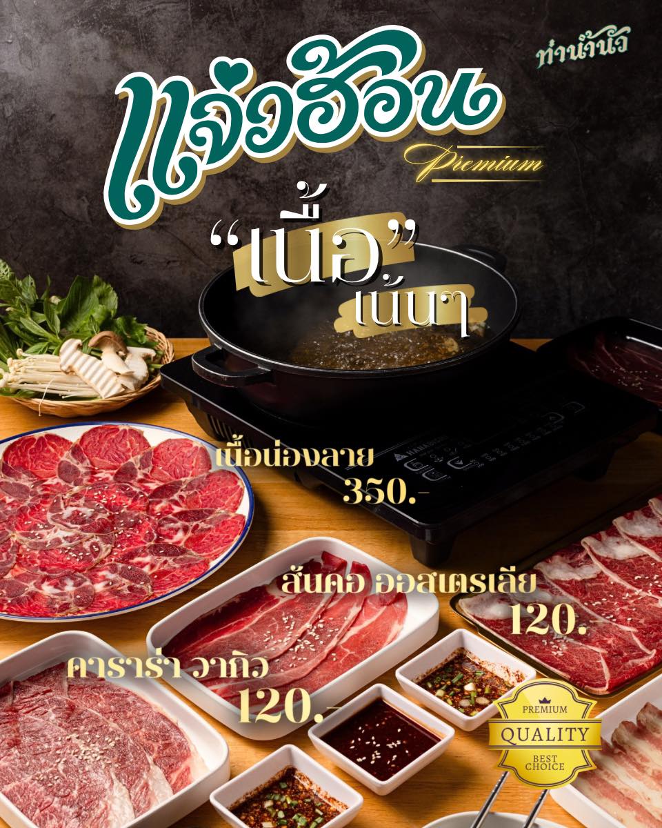 เจ๊โอว, กุยช่ายอาแปะเจ้าเก่า, มณีจ๋า ซีฟู้ด, ตุ้งแฉ่เตาถ่าน, เสน่ห์ ลาบก้อย, ต้าเสี่ยวหม่าล่า, อั่งเป่าหม่าล่าชาบู, ซ้งเป็ดพะโล้, สาขาสามย่าน, Engchuan Chufang, สมบูรณ์โภชนา, สาขาบรรทัดทอง, เอ๋ ซีฟู้ด, ทับทิม, พาข้าว-บรรทัดทอง, ก๋วยเตี๋ยวเอี่ยมน้อย, โจ๊กสามย่าน, สาขาบรรทัดทอง, เจ๊เกียง, เช็งซิมอี๊, สาขาสเตเดียมวัน, ลูกชิ้นปลาบรรทัดทอง, แหลกไม่แหลก, Kemuri, หมูสะเต๊ะ ซีอิ๊วดำ มิ้งโภชนา, ยำเจ้ศรี, น้ำเต้าหู้เจ๊วรรณ, ตั้งซุ่ยเฮงโภชนา, ปังเด็ด, สาขาบรรทัดทอง, ท่าน้ำนัว Thanamnua, บัวลอยปริญญา ลาวาไส้ทะลัก, รสดีเด็ด บ้านคุณนพ, Roddeeded BAAN KHUN NOP, ทวีโชคหมูกะทะ สาขา9 บรรทัดทอง