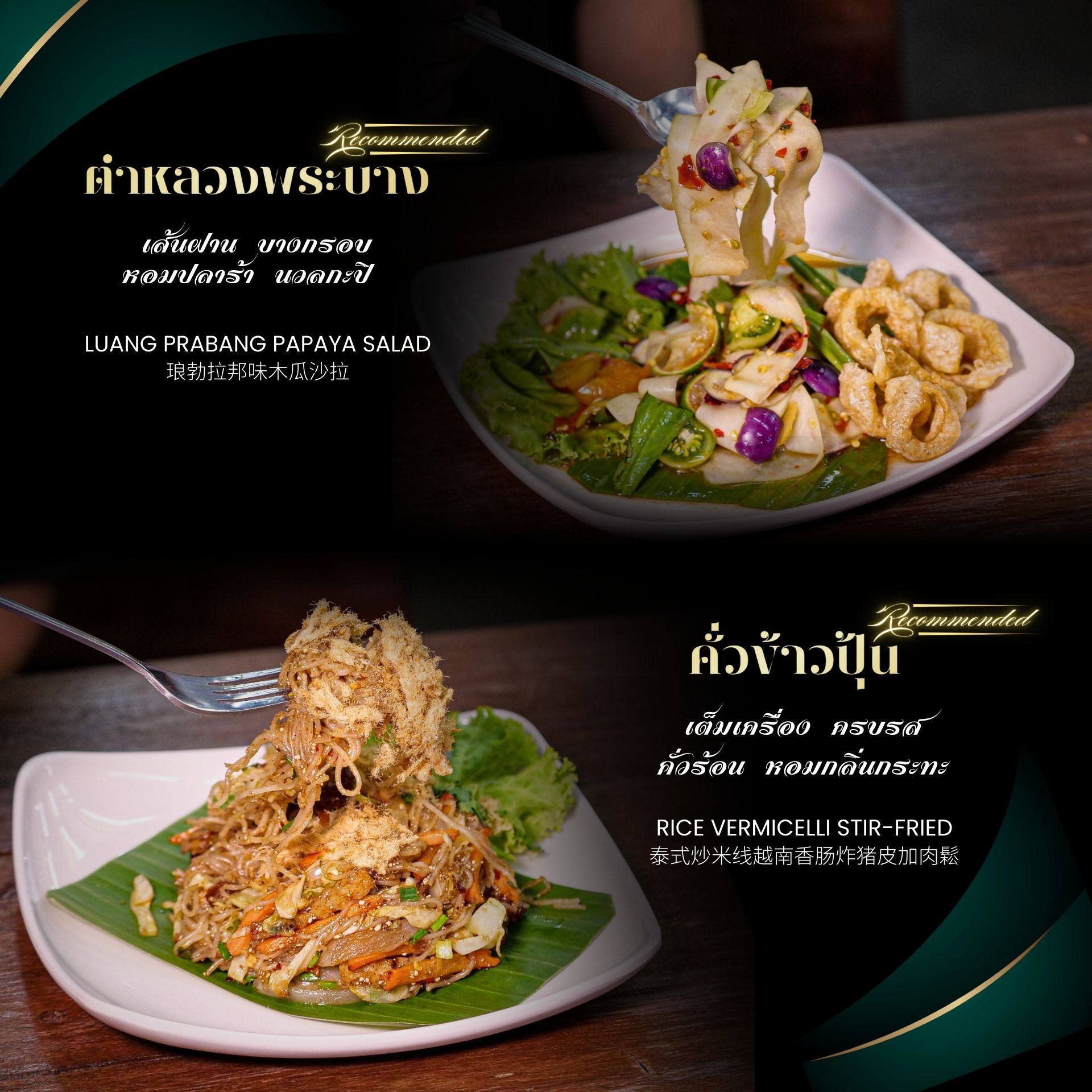 เจ๊โอว, กุยช่ายอาแปะเจ้าเก่า, มณีจ๋า ซีฟู้ด, ตุ้งแฉ่เตาถ่าน, เสน่ห์ ลาบก้อย, ต้าเสี่ยวหม่าล่า, อั่งเป่าหม่าล่าชาบู, ซ้งเป็ดพะโล้, สาขาสามย่าน, Engchuan Chufang, สมบูรณ์โภชนา, สาขาบรรทัดทอง, เอ๋ ซีฟู้ด, ทับทิม, พาข้าว-บรรทัดทอง, ก๋วยเตี๋ยวเอี่ยมน้อย, โจ๊กสามย่าน, สาขาบรรทัดทอง, เจ๊เกียง, เช็งซิมอี๊, สาขาสเตเดียมวัน, ลูกชิ้นปลาบรรทัดทอง, แหลกไม่แหลก, Kemuri, หมูสะเต๊ะ ซีอิ๊วดำ มิ้งโภชนา, ยำเจ้ศรี, น้ำเต้าหู้เจ๊วรรณ, ตั้งซุ่ยเฮงโภชนา, ปังเด็ด, สาขาบรรทัดทอง, ท่าน้ำนัว Thanamnua, บัวลอยปริญญา ลาวาไส้ทะลัก, รสดีเด็ด บ้านคุณนพ, Roddeeded BAAN KHUN NOP, ทวีโชคหมูกะทะ สาขา9 บรรทัดทอง