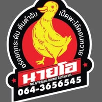 เป็ดพะโล้นายหนับ ตลาดน้ำดอนหวาย, ปังพอนด์_ดอนหวาย, ครัวบ้านเตี่ย ตลาดน้ำวัดดอนหวาย, แพสุวรรณรัตน์ ตลาดริมน้ำดอนหวาย, เป็ดพะโล้นายโอ, เพชรเบเกอรี่, ปลาต้มเค็มป้าต้อย (ตลาดดอนหวาย), ขนมชั้น แสงดาว, ตลาดริมน้ำวัดดอนหวาย จ.นครปฐม, ร้านขนมสอดไส้ผู้พัน - ตลาดน้ำดอนหวาย, ขนมหวานเจ๊โส่ย..ตลาดดอนหวาย, ศรียาภัย ไอศครีมกะทิสด, ขนมตาลป้าไข่, ขนมไทย เจิมทอง ตลาดดอนหวาย, ร้านขนมมุสลิมโบราณ786 ขนมฝักบัว, ขนมเบื้องญวน ขนมหม้อแกงถั่ว, ไข่เค็มป้ายม, นิด หมี่กรอบมันกุ้ง, ร้านกวยจั๊บนายตือ ดอนหวาย