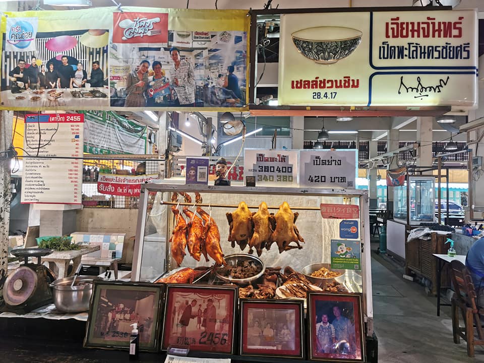 เป็ดพะโล้นายหนับ, เป็ดพะโล้นายโอ, เจียมจันทร์โภชนา-ตาปั๊ก By วรรณา, สายยันต์เป็ดพะโล้, นายอั๊ง กำแพงแสน