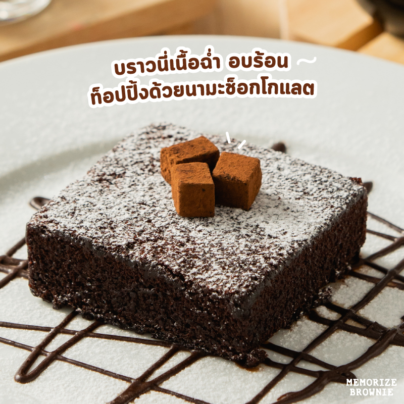 Perfect Bakery, ปลาวี่ ดีเสิร์ท คาเฟ่, A&amp;T Brownie, Memorize Brownie, Black Futon, The Brownies, Only Brownie, Brett___Bake, นัทเบเกอรี่ พิษณุโลก : NUT Bakery