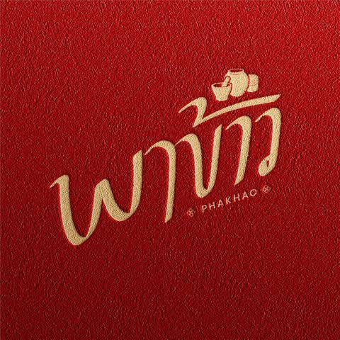 เจ๊โอว, กุยช่ายอาแปะเจ้าเก่า, มณีจ๋า ซีฟู้ด, ตุ้งแฉ่เตาถ่าน, เสน่ห์ ลาบก้อย, ต้าเสี่ยวหม่าล่า, อั่งเป่าหม่าล่าชาบู, ซ้งเป็ดพะโล้, สาขาสามย่าน, Engchuan Chufang, สมบูรณ์โภชนา, สาขาบรรทัดทอง, เอ๋ ซีฟู้ด, ทับทิม, พาข้าว-บรรทัดทอง, ก๋วยเตี๋ยวเอี่ยมน้อย, โจ๊กสามย่าน, สาขาบรรทัดทอง, เจ๊เกียง, เช็งซิมอี๊, สาขาสเตเดียมวัน, ลูกชิ้นปลาบรรทัดทอง, แหลกไม่แหลก, Kemuri, หมูสะเต๊ะ ซีอิ๊วดำ มิ้งโภชนา, ยำเจ้ศรี, น้ำเต้าหู้เจ๊วรรณ, ตั้งซุ่ยเฮงโภชนา, ปังเด็ด, สาขาบรรทัดทอง, ท่าน้ำนัว Thanamnua, บัวลอยปริญญา ลาวาไส้ทะลัก, รสดีเด็ด บ้านคุณนพ, Roddeeded BAAN KHUN NOP, ทวีโชคหมูกะทะ สาขา9 บรรทัดทอง