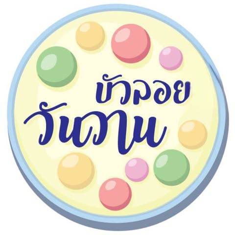 Pakron - พักร้อน เกาะล้าน, Fat Submarine Cafe, เกาะล้านคอฟฟี่แคมป์, Maharak Cafe, Never too small kohlarn, Love on sea, บัวลอยวันวานคาเฟ่ เกาะล้าน