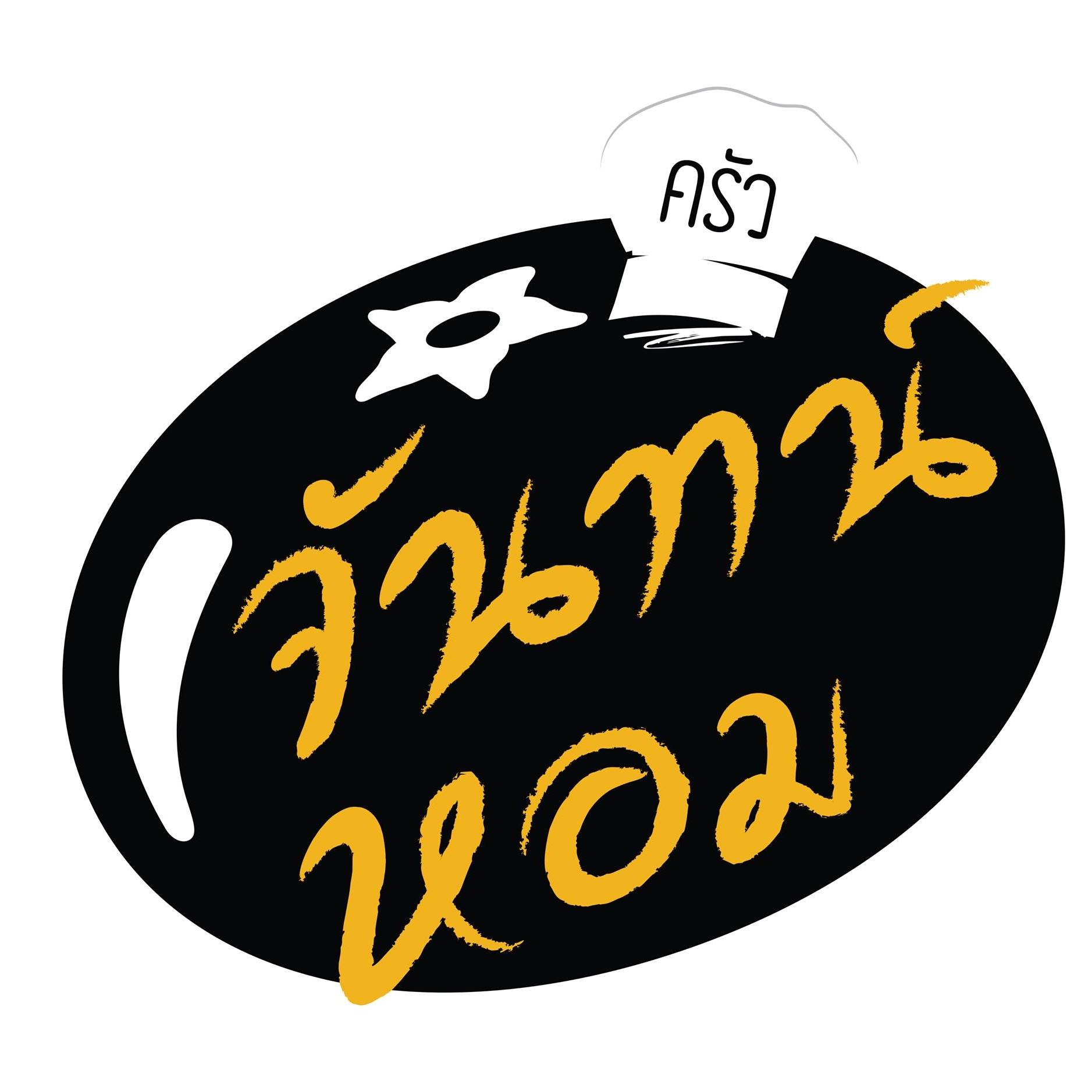 หลังรามฯเมี่ยงปลาเผา, ก๋วยเตี๋ยวกระดูกหมูป้ายเหลือง ลุงจำเนียร, แกงป่า, หนึ่งปูม้าทะเลเผา , โจ๊กข้อไก่ VS., ร้านอาหารจันทน์หอม