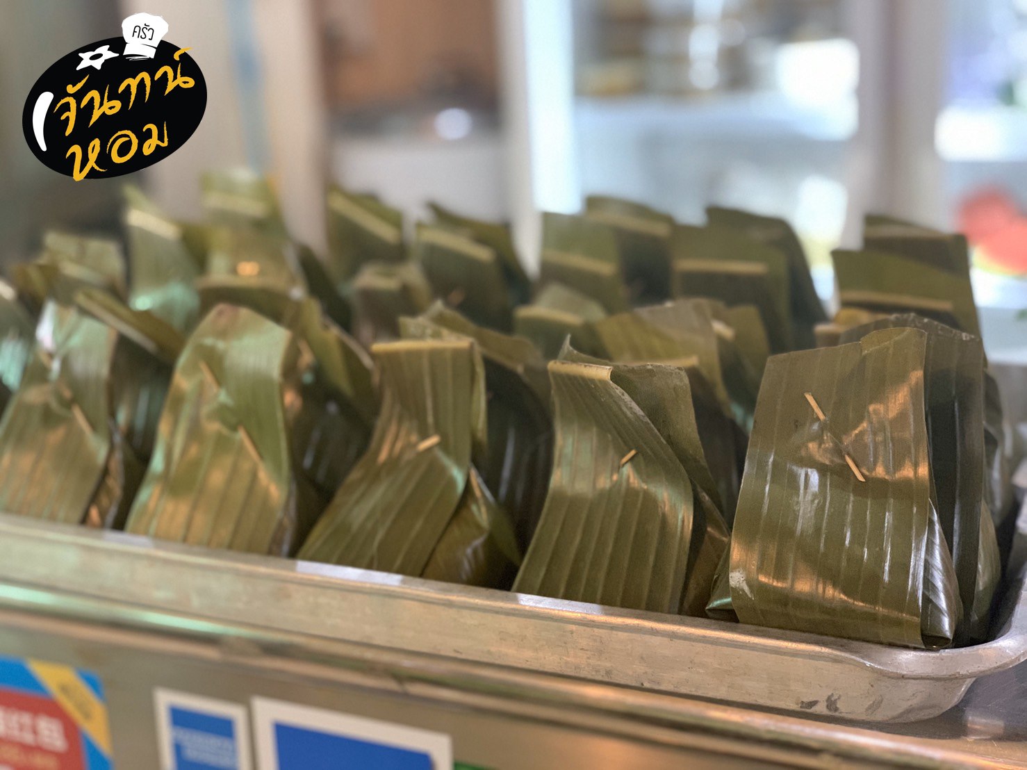 หลังรามฯเมี่ยงปลาเผา, ก๋วยเตี๋ยวกระดูกหมูป้ายเหลือง ลุงจำเนียร, แกงป่า, หนึ่งปูม้าทะเลเผา , โจ๊กข้อไก่ VS., ร้านอาหารจันทน์หอม