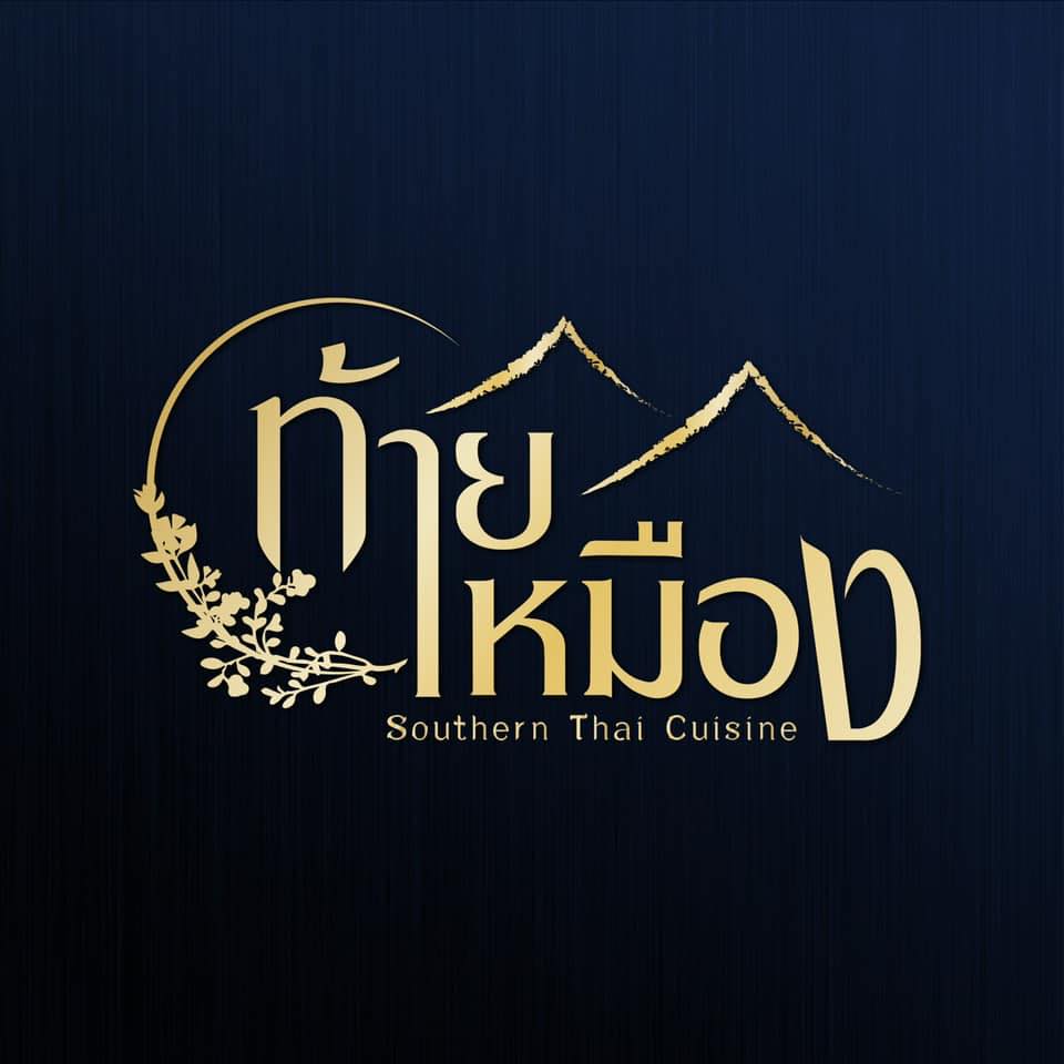 ท้ายเหมือง ร้านอาหารพื้นเมืองภูเก็ต, ชมจันทร์ Chomchan by Onechun, พิเศษ, หมอมูดง ภูเก็ต, ร้านเป็ดย่างเมโทรภูเก็ต - Since 1971, ตู้กับข้าว, โรตีน้ำแกงแถวน้ำ "ภูเก็ตมุสลิม"