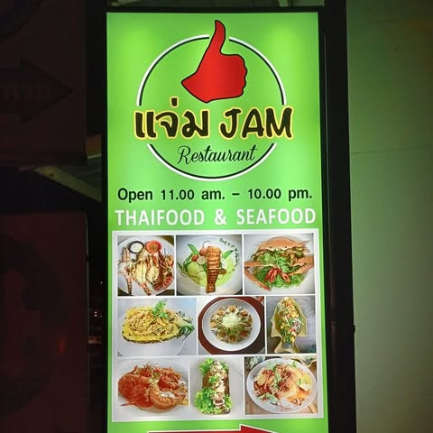 บ้านสวนลุงไข่, พี่เชษฐ์, Sawasdee-CuP Samui, ร้านอาหารข้าวหอม เกาะสมุย, ครัวชาวบ้าน, ท่าเรือสมุยซีฟู้ด, เสบียงเล, Mira Serene, โกเซ้ง เกาะสมุย, ครัวเสวยสมุย, The Roof Samui, มิสสมุย, Jam restaurant