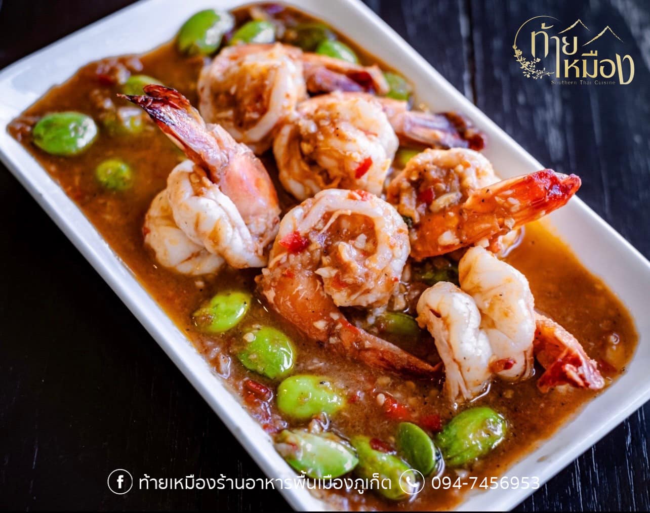 ท้ายเหมือง ร้านอาหารพื้นเมืองภูเก็ต, ชมจันทร์ Chomchan by Onechun, พิเศษ, หมอมูดง ภูเก็ต, ร้านเป็ดย่างเมโทรภูเก็ต - Since 1971, ตู้กับข้าว, โรตีน้ำแกงแถวน้ำ "ภูเก็ตมุสลิม"