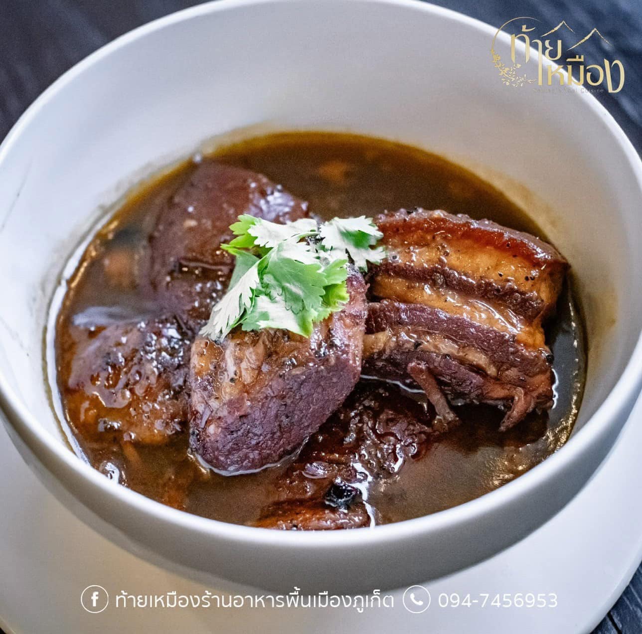 ท้ายเหมือง ร้านอาหารพื้นเมืองภูเก็ต, ชมจันทร์ Chomchan by Onechun, พิเศษ, หมอมูดง ภูเก็ต, ร้านเป็ดย่างเมโทรภูเก็ต - Since 1971, ตู้กับข้าว, โรตีน้ำแกงแถวน้ำ "ภูเก็ตมุสลิม"