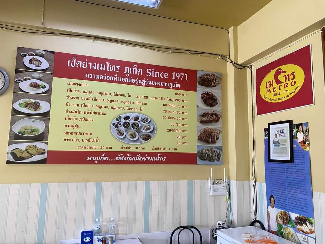 ท้ายเหมือง ร้านอาหารพื้นเมืองภูเก็ต, ชมจันทร์ Chomchan by Onechun, พิเศษ, หมอมูดง ภูเก็ต, ร้านเป็ดย่างเมโทรภูเก็ต - Since 1971, ตู้กับข้าว, โรตีน้ำแกงแถวน้ำ "ภูเก็ตมุสลิม"