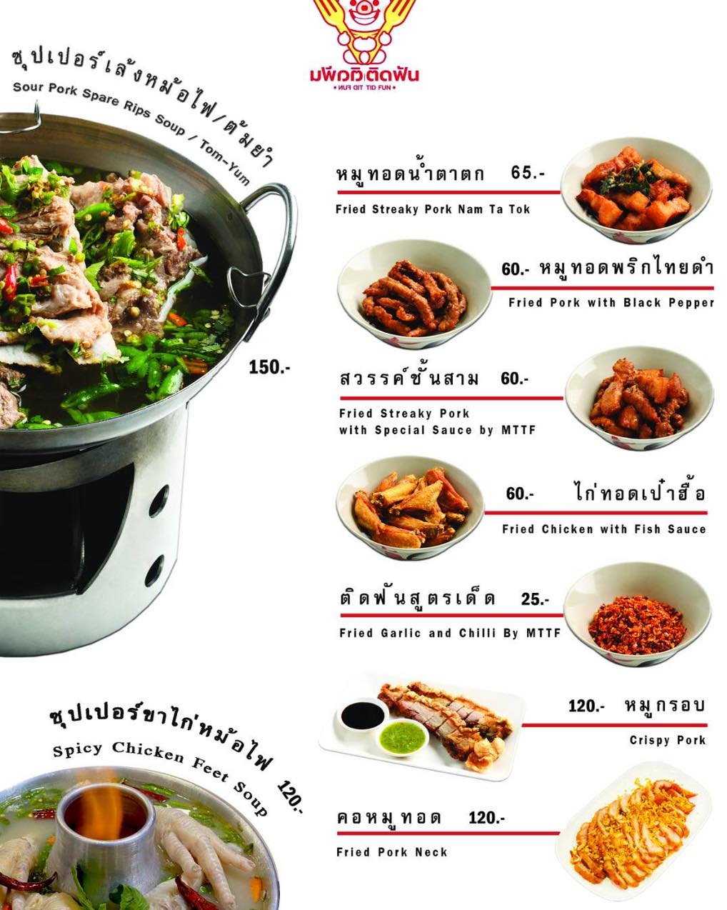 แชมป์ข้าวหมูทอด, สาขาพัทยา, หมูทอด BunBun, หมูทอด โพธิ์งาม - Rare Item, เหนียวหมู DRIVE THRU by i-Dle, ติดลม หมูทอดปลาร้า Delivery, หมูทอดเบรกแตก, หมูทอดจับกัง, หมูทอดราชวัตร, กินกันหมูทอด, หมูทอดติดฟัน, หมูหม้อเทพ, หมูทอดชาววัง, หมูทอดเจ๊จง, เฮงจัง หมูกระเทียม, Zaabmootod, ซุปเปอร์หมูทอด, แม่น้อยหมูทอด