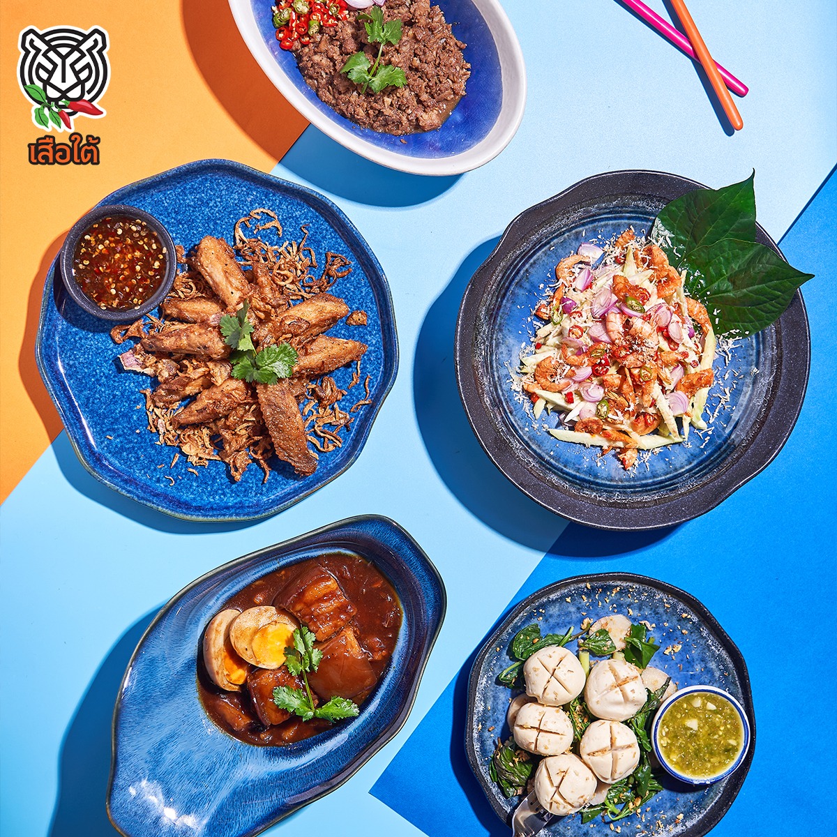 ครัวจำแลง แปลงกาย, เสือใต้, ปิ่นโตพ่อ, ศรีขมิ้น, สาขาพระราม 9 - ศรีนครินทร์, บ้านไอซ์