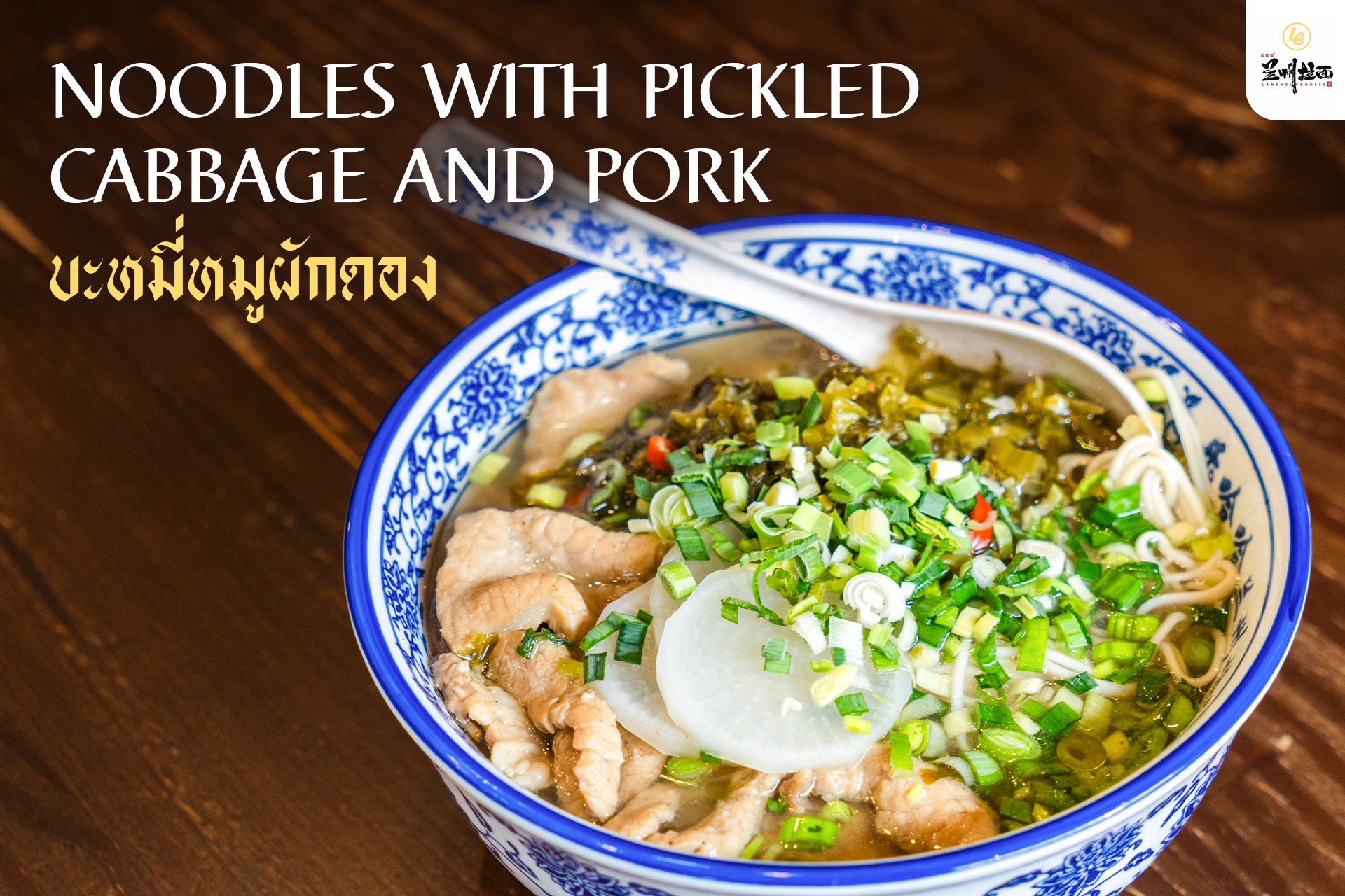 โคตรยำ ห้วยขวาง, Lehaha Lanzhou Ramen (สาขาห้วยขวาง), Kuang Seafood, เจ๊ติ๋มซีฟู้ดห้วยขวาง, เปลว ก๋วยเตี๋ยวต้มยำ, Rakuzen Time