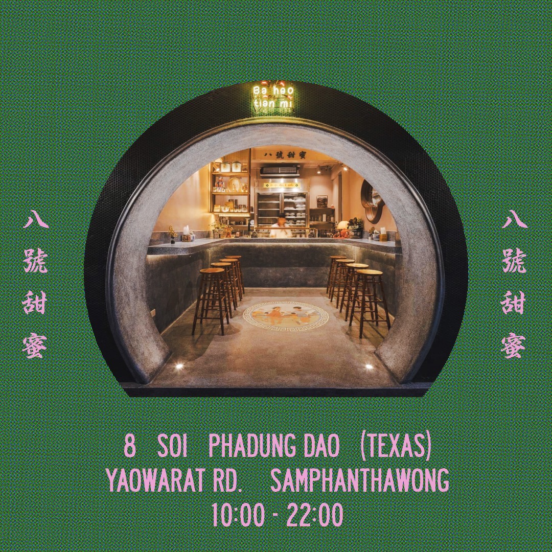 HOR FUN, Wallflowers Cafe, As.is, Ba Hao Tian Mi, ตี๋หยกกาแฟโบราณ, 103 - Bed and Brews, ลิ้มอ่วงซุย