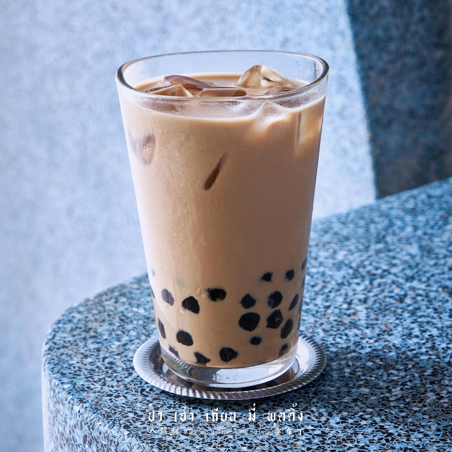 HOR FUN, Wallflowers Cafe, As.is, Ba Hao Tian Mi, ตี๋หยกกาแฟโบราณ, 103 - Bed and Brews, ลิ้มอ่วงซุย