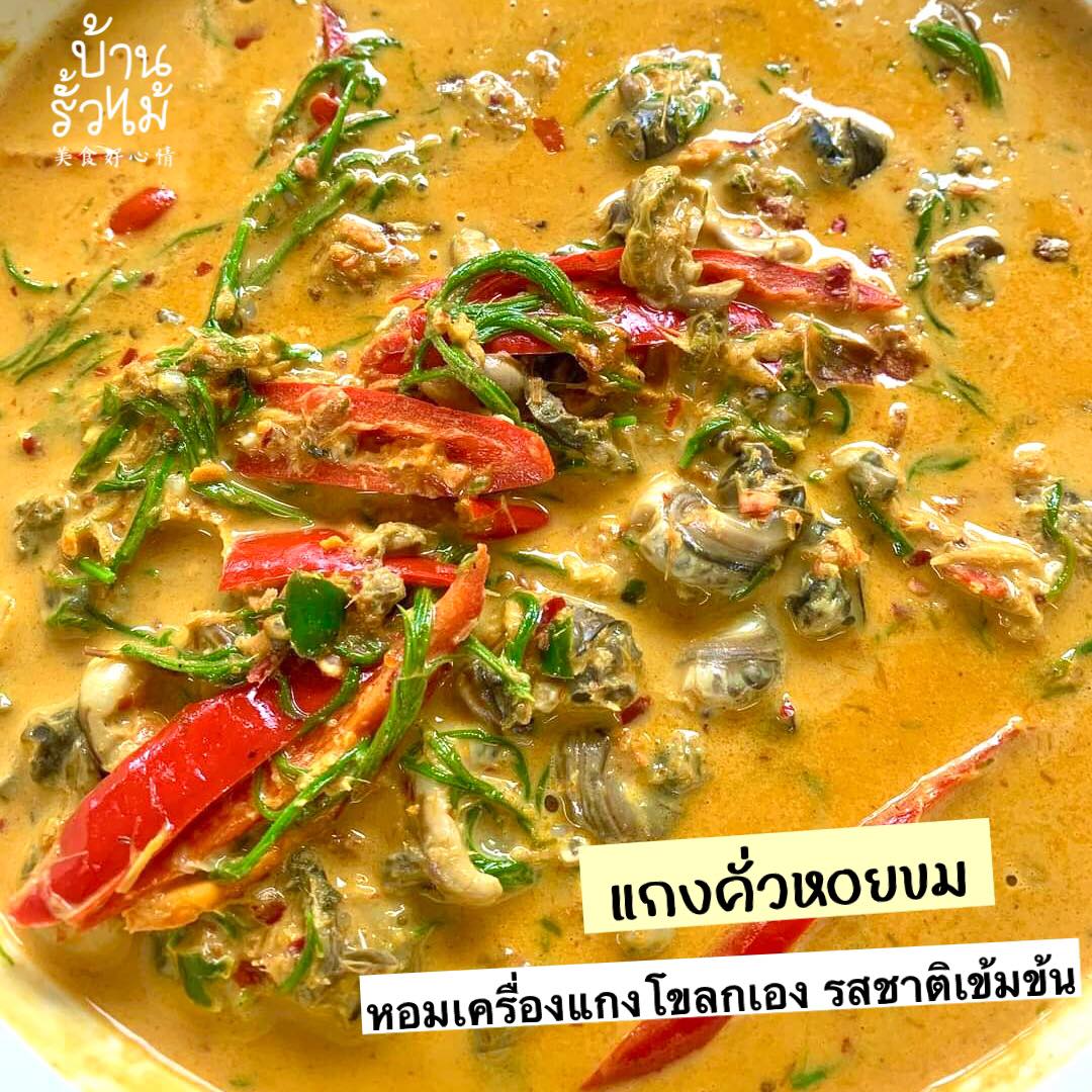 กอบัว, บ้านอาหารไทย, บ้านบัว, บ้านรั้วไม้ Cuisine &amp; Cafe, ครัวหอมมันปู, ร้านไหน อุทยานหินเขางู ราชบุรี, สวนอาหาร รางตาล, Pakmud แซ่บหมูทะ, สาขาโพธาราม, ถึงพริกถึงขิง, มะม่วงคู่, เนื้อต้มบ้านสิงห์ เจ๊ติ๋ม, โกรกแดง, ชุมทางของอร่อย, Mainichi365, Octospider restaurant, Lim cafe Photaram, ครัวตะนาวศรี สวนผึ้ง ราชบุรี, อาตี๋โกปี๊, โอปอชิฟฟ่อนเค้ก, ก๋วยเตี๋ยวปลาแม่กลอง, ติ๋มเค้กมะพร้าวอ่อน, ก๋วยเตี๋ยวโบราณป้าฮวย, โอ่งข้าวโอ่งน้ำ, ครัวม่อนไข่ สวนผึ้ง ราชบุรี, ShabuDo