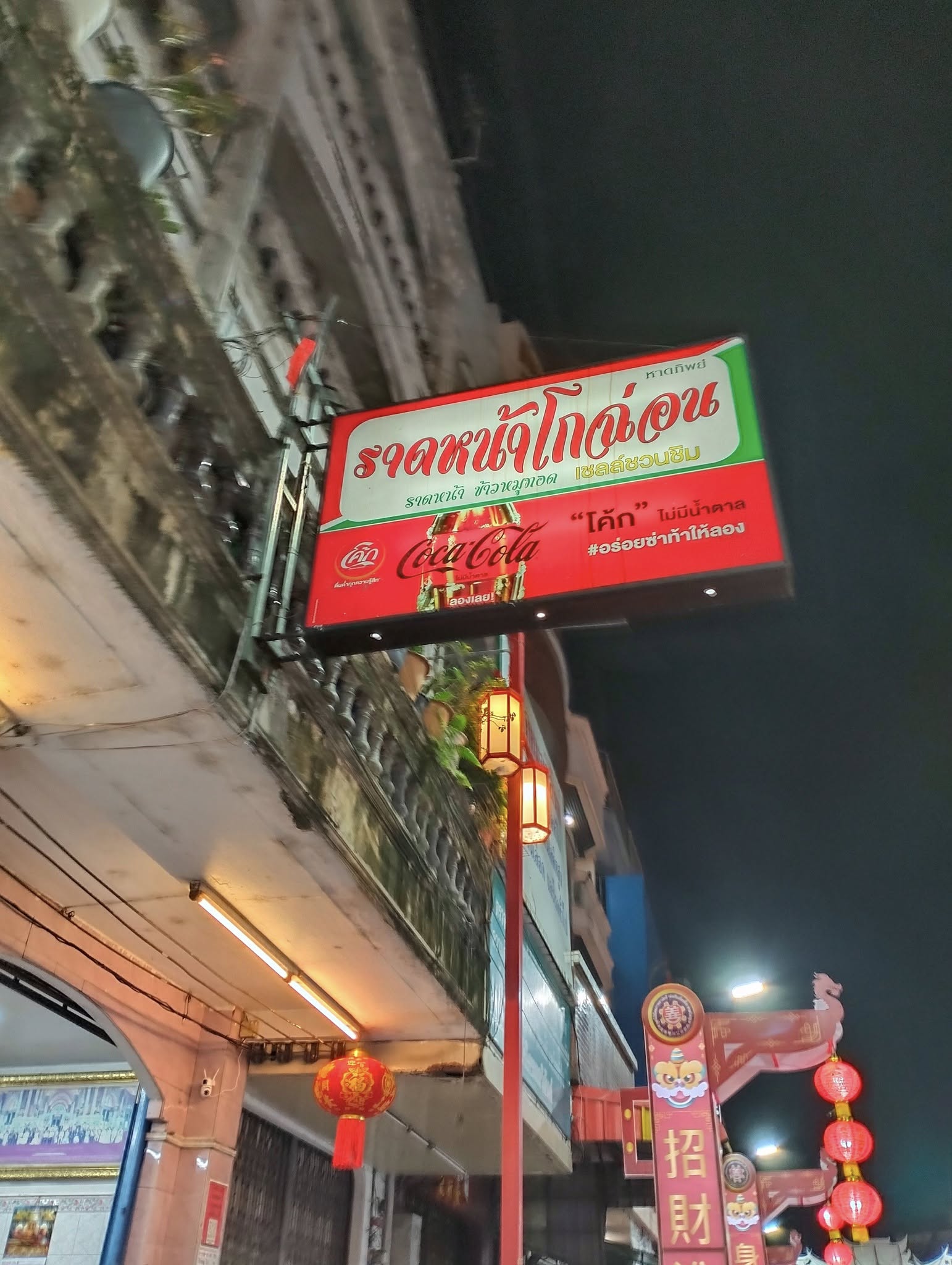 สวนชื่นสุข, Ar Restaurant Hatyai 嗳, ศิริ ต้มเลือดหมูหาดใหญ่, ไก่กรอบพี่เน่, ในรู, กุ๊กชัยติ่มซำ-ก๋วยเตี๋ยวราดหน้าปลากะพง, ร้านใต้ขอย ซอยตัน, กันเอง, หนานหยวน บะหมี่เกี๊ยวกุ้ง, สาขาปุณณกัณฑ์, ป่ายาง, บ้านก้ามปู, โชคดีแต่เตี้ยม บะกุ๊ดเต๋, ไก่ทอดหาดใหญ่มีนา, ร้านราดหน้าโกฉ่อน, ขนมจีนป้าชื่น, Space Bar, ขนมไข่เตาถ่านน้องนิล&amp;คาเฟ่, ข้าวต้มรถแดง