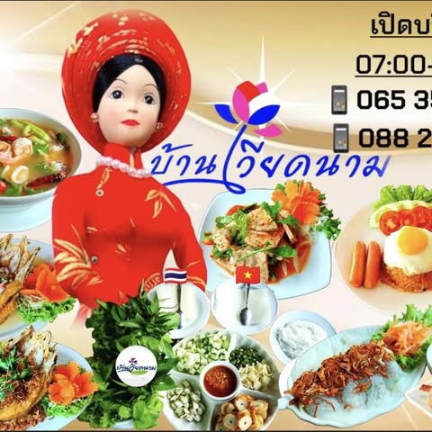 อิ่มเอิบแหนมเนือง, แอมเฮือง อาหารเวียตนาม, M.J. แหนมเนือง หนองคาย พลับพลาชัย, Arunee Cuisine, เชิญตะวัน, คำม่วน แหนมเนือง, สาขาหทัยราษฏร์, บ้านเวียดนาม คลอง4, Winner House, Pho Van, พี่หยองแหนมเนือง, วิลลี่แหนมเนือง Delivery, So Saigon เมืองทองธานี, กรีน แหนมเนือง, Saigon Recipe, Eat Viet, ครัวเมืองเว้ ลาว-ญวน, แหนมเนืองลับแล, แหนมเนืองคุณอ้อ, ลองดู, SAIGON VIETNAMESE RESTAURANT, โรงแรม ASIA HOTEL, VT แหนมเนือง, สาขาพระราม9, MJ แหนมเนืองอาหารเวียดนาม-อีสาน ทวีวัฒนา, ยัมมี่ แหนมเนือง เซ็นจูรี่ อ่อนนุช, Thuyền, แหนมเนืองนายช่าง Delivery