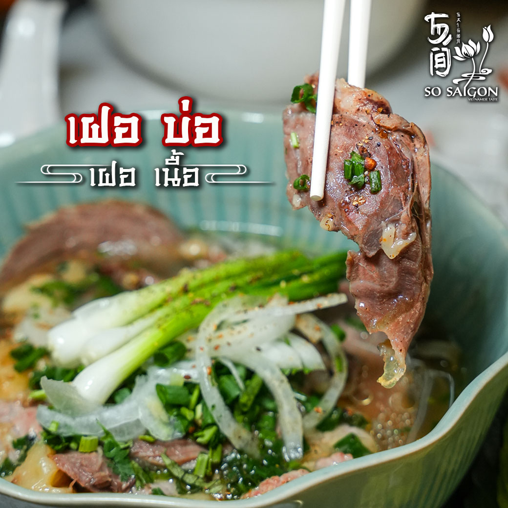 อิ่มเอิบแหนมเนือง, แอมเฮือง อาหารเวียตนาม, M.J. แหนมเนือง หนองคาย พลับพลาชัย, Arunee Cuisine, เชิญตะวัน, คำม่วน แหนมเนือง, สาขาหทัยราษฏร์, บ้านเวียดนาม คลอง4, Winner House, Pho Van, พี่หยองแหนมเนือง, วิลลี่แหนมเนือง Delivery, So Saigon เมืองทองธานี, กรีน แหนมเนือง, Saigon Recipe, Eat Viet, ครัวเมืองเว้ ลาว-ญวน, แหนมเนืองลับแล, แหนมเนืองคุณอ้อ, ลองดู, SAIGON VIETNAMESE RESTAURANT, โรงแรม ASIA HOTEL, VT แหนมเนือง, สาขาพระราม9, MJ แหนมเนืองอาหารเวียดนาม-อีสาน ทวีวัฒนา, ยัมมี่ แหนมเนือง เซ็นจูรี่ อ่อนนุช, Thuyền, แหนมเนืองนายช่าง Delivery