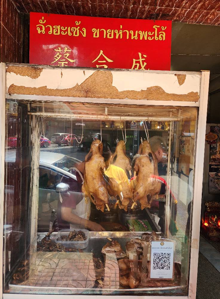 ฉั่วฮะเซ้ง ห่านพะโล้, ข้าวต้มแปลงนาม 24 น., Ba hao 八號, ข้าวต้มเจ๊สวย, 103 - Bed and Brews, Facebook ช่วนช่วน นานา 串串纳纳 Chinese grills, ข้าวเหนียวมะม่วง วงเวียน 22 ป้าเล็ก - ป้าใหญ่