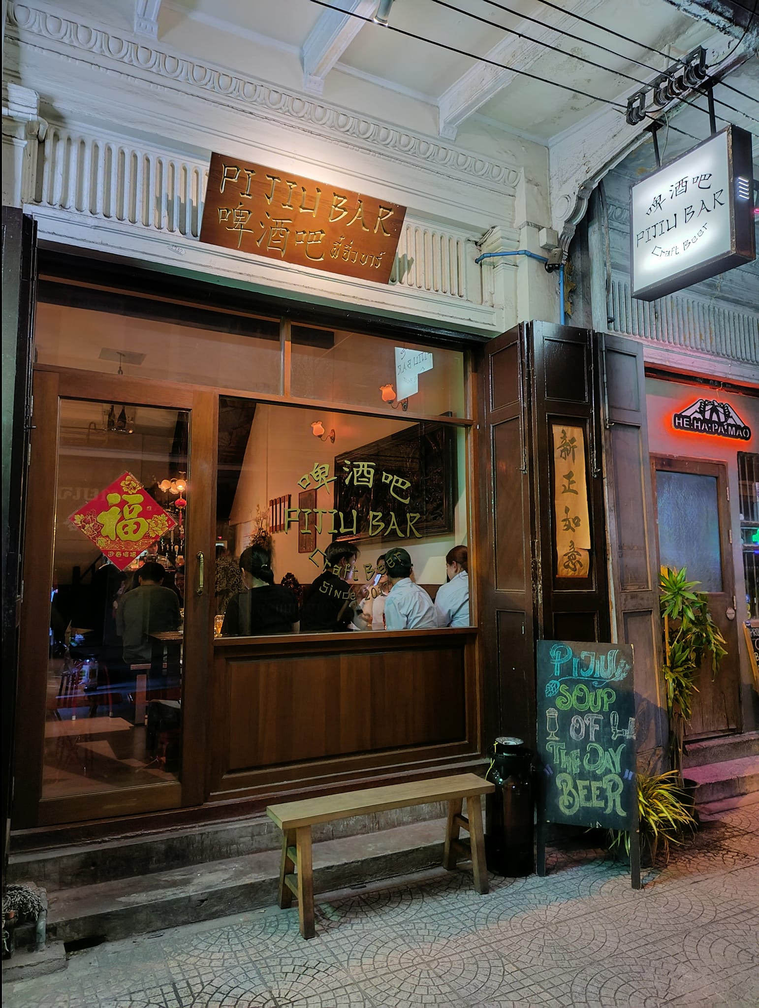 Wallflowers Cafe, Ba hao 八號, 103 - Bed and Brews, Píjiǔ Bar