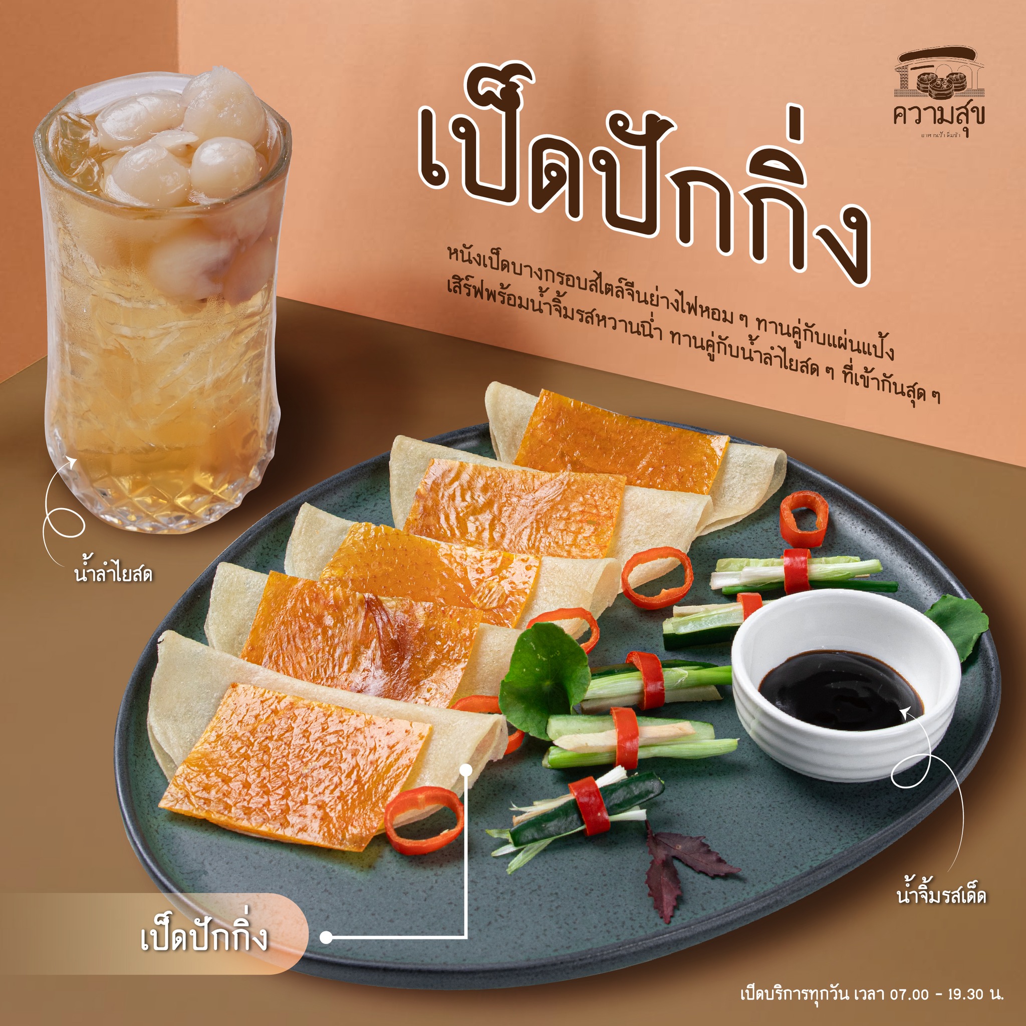 โกปี๊ฮับ, สาขาโคราช, ความสุข, ปริมติ่มซำ, อู๋เจี๊ยะ ติ่มซำ, ติ่มซำ สูงเนิน, Sirihotel Korat, มงคลแต่เตี้ยม ติ่มซำ, ซานโถวติ่มซำ, ชาร์ก่ะแฟร์, ติ่มซำ ปากช่อง