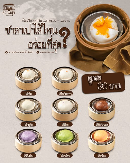 โกปี๊ฮับ, สาขาโคราช, ความสุข, ปริมติ่มซำ, อู๋เจี๊ยะ ติ่มซำ, ติ่มซำ สูงเนิน, Sirihotel Korat, มงคลแต่เตี้ยม ติ่มซำ, ซานโถวติ่มซำ, ชาร์ก่ะแฟร์, ติ่มซำ ปากช่อง