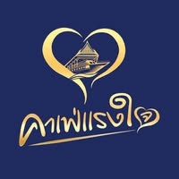 บ้านสวนกำไรสุข, 321 Furusato-ふるさと, เพลินปะกง คาเฟ่, Sun up Café, สวนป่าบ้านลุง, 87 Home Cafe', บ้านตั้งต้น, Norris Coffee, Cafe de Mu, คาเฟ่แรงใจ