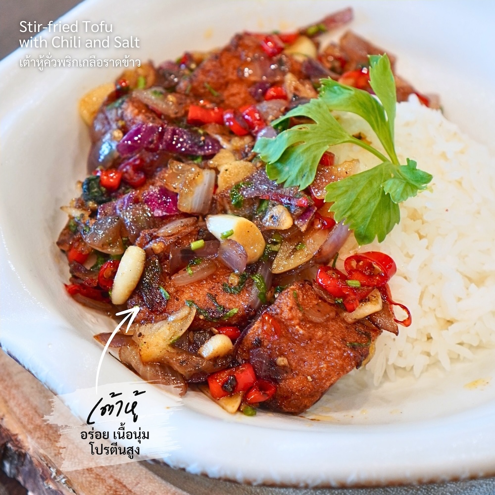 บ้านวรรณโกวิท, BaanTye ร้านบ้านต่าย อาหารไทย, Na Bowon ณ บวร, ข้าวต้มเพ่งเพ้ง, อาอีซะฮ์ รสดี, Kem-Kon (เข้ม-ข้น แพลนต์ ซิกเนเจอร์)