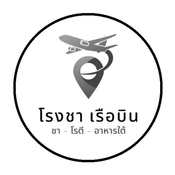 Coffee i need u, หจก.หมูกระทะ สาขา ตลาดนัดเรือบิน, วันวาน หนมหวาน -ตลาดเรือบิน, บ้านผัดกะเพรา, ข้าวต้มอันดา ตลาดเรือบิน, ร้านไก่ย่างโคตรปาลี ส้มตำแม่สมัยรสเด็ด, โรงชา เรือบิน