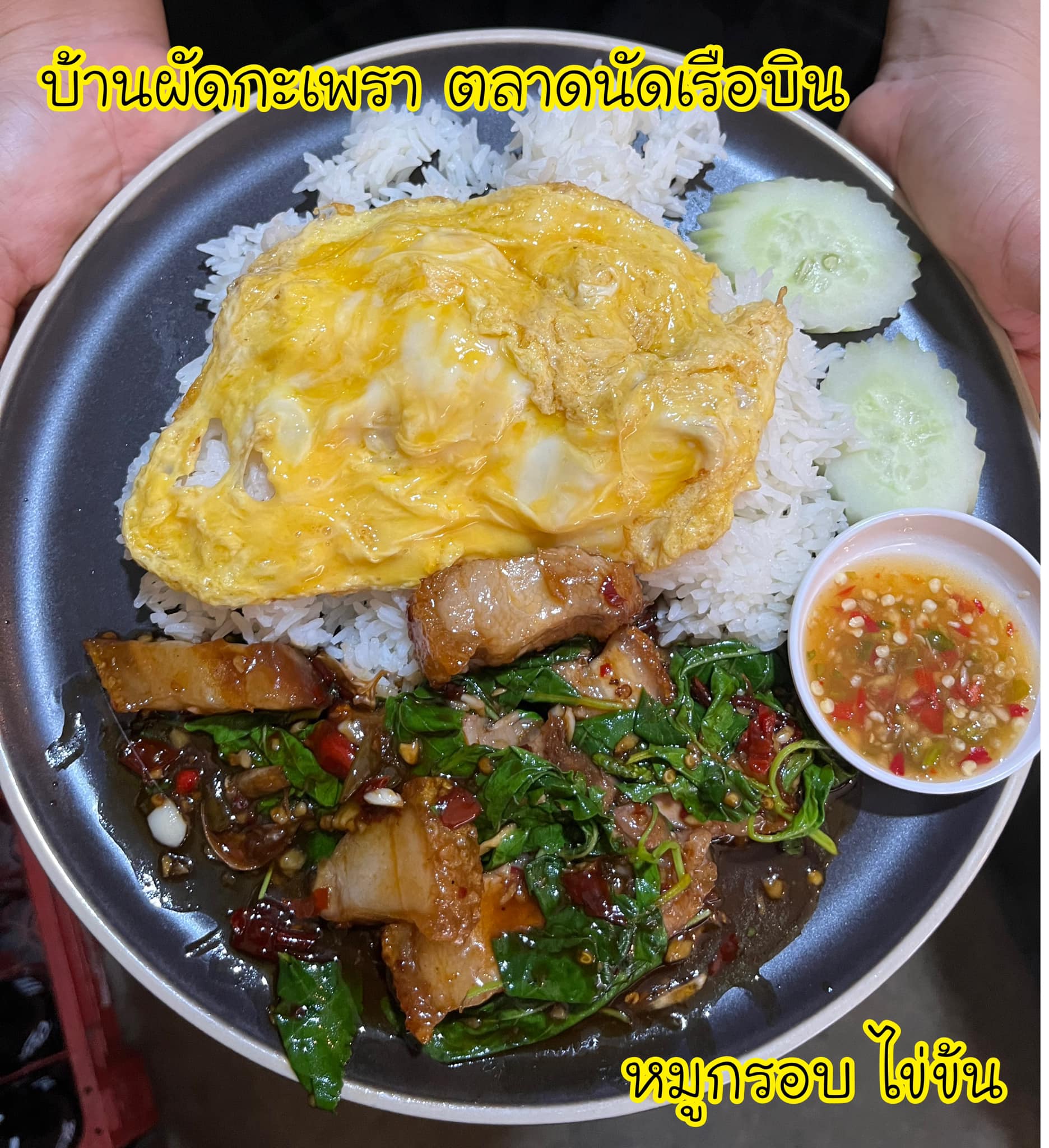 Coffee i need u, หจก.หมูกระทะ สาขา ตลาดนัดเรือบิน, วันวาน หนมหวาน -ตลาดเรือบิน, บ้านผัดกะเพรา, ข้าวต้มอันดา ตลาดเรือบิน, ร้านไก่ย่างโคตรปาลี ส้มตำแม่สมัยรสเด็ด, โรงชา เรือบิน