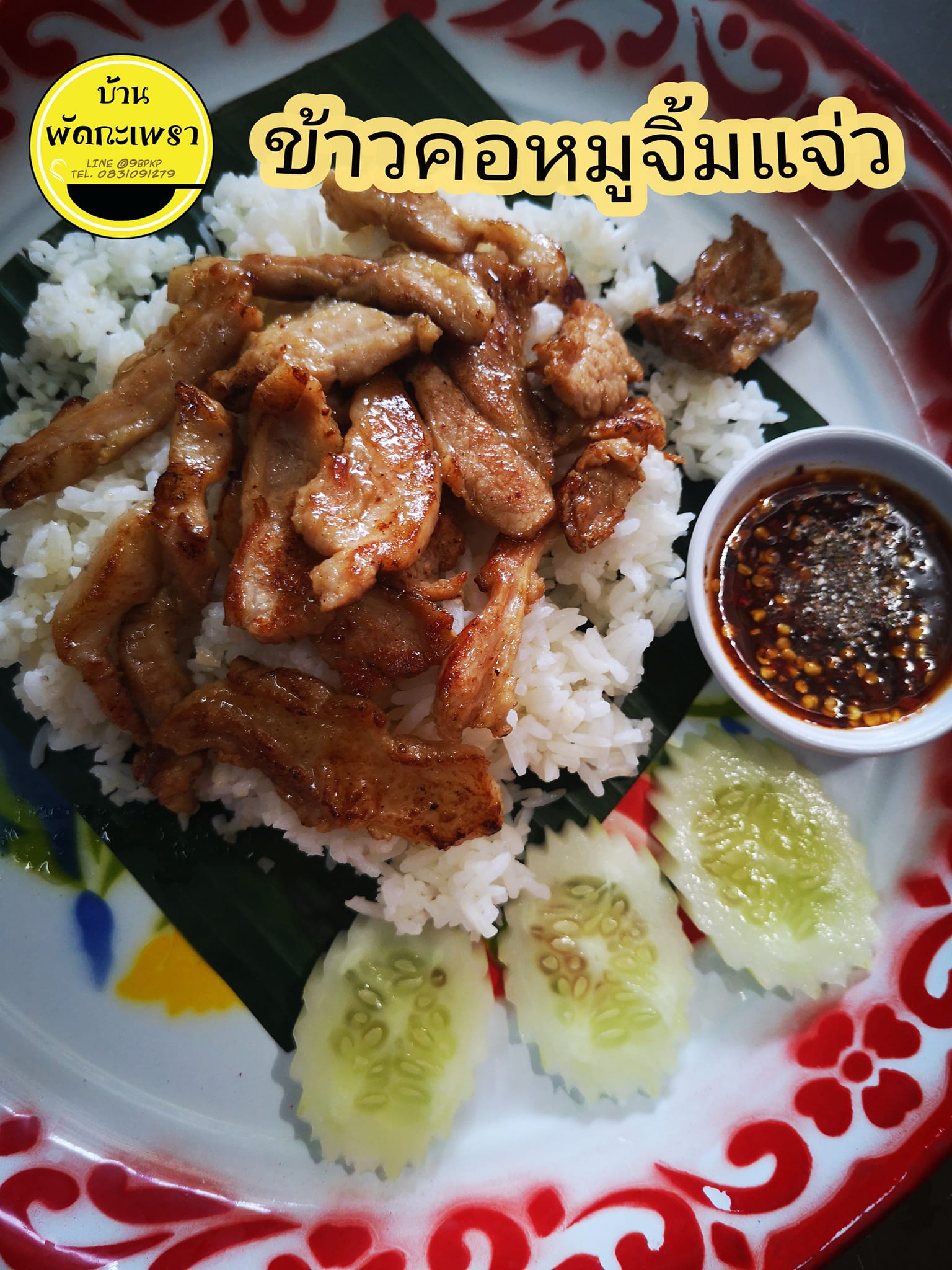 Coffee i need u, หจก.หมูกระทะ สาขา ตลาดนัดเรือบิน, วันวาน หนมหวาน -ตลาดเรือบิน, บ้านผัดกะเพรา, ข้าวต้มอันดา ตลาดเรือบิน, ร้านไก่ย่างโคตรปาลี ส้มตำแม่สมัยรสเด็ด, โรงชา เรือบิน