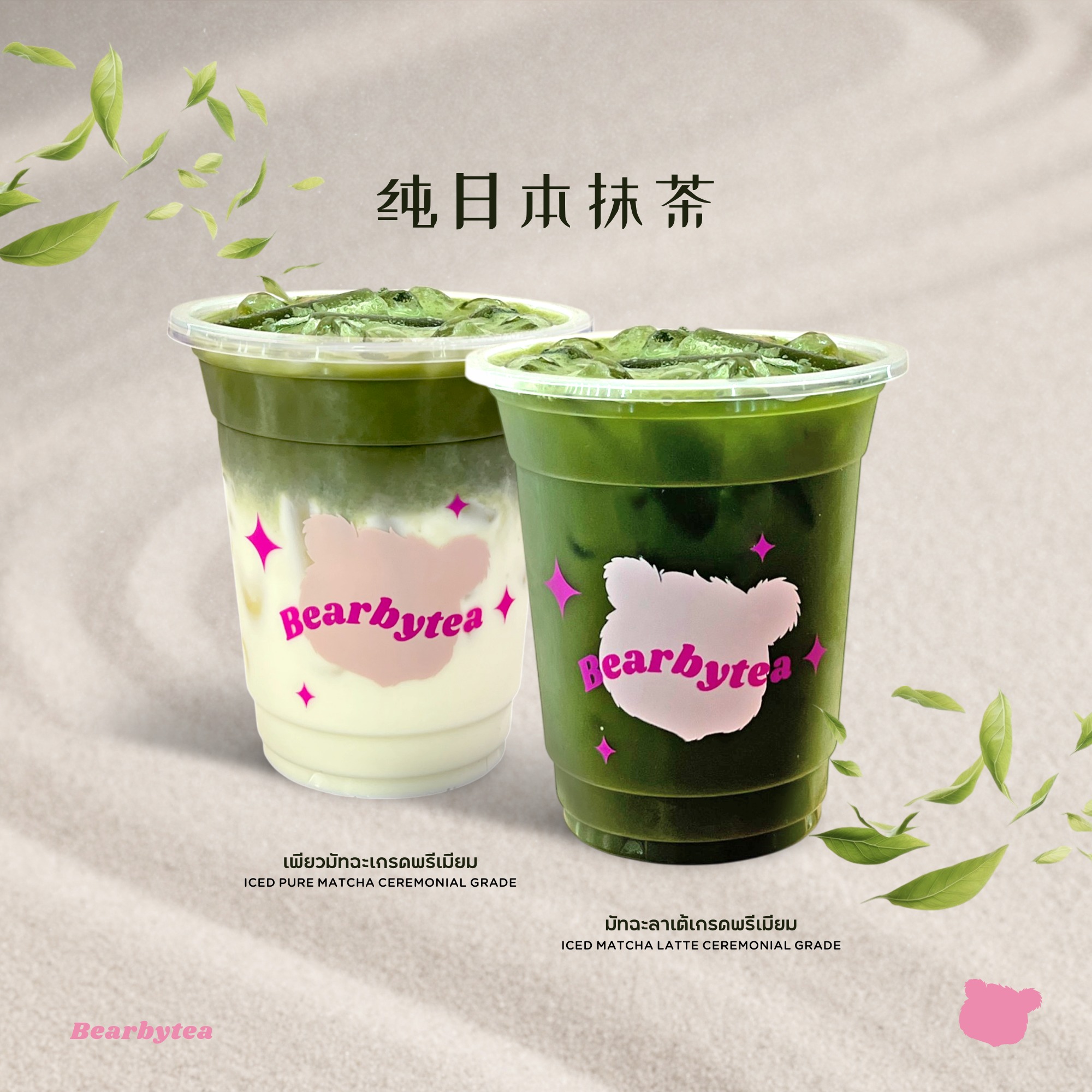 รับทำเค้กและเบเกอรี่ตามสั่งชลบุรี, Cocoa cafe, Sourcreamfactory, Heriot Cafe, Love your trees, BearbyTea, Fermenti, Daydream Café Chonburi, Tutu Beach