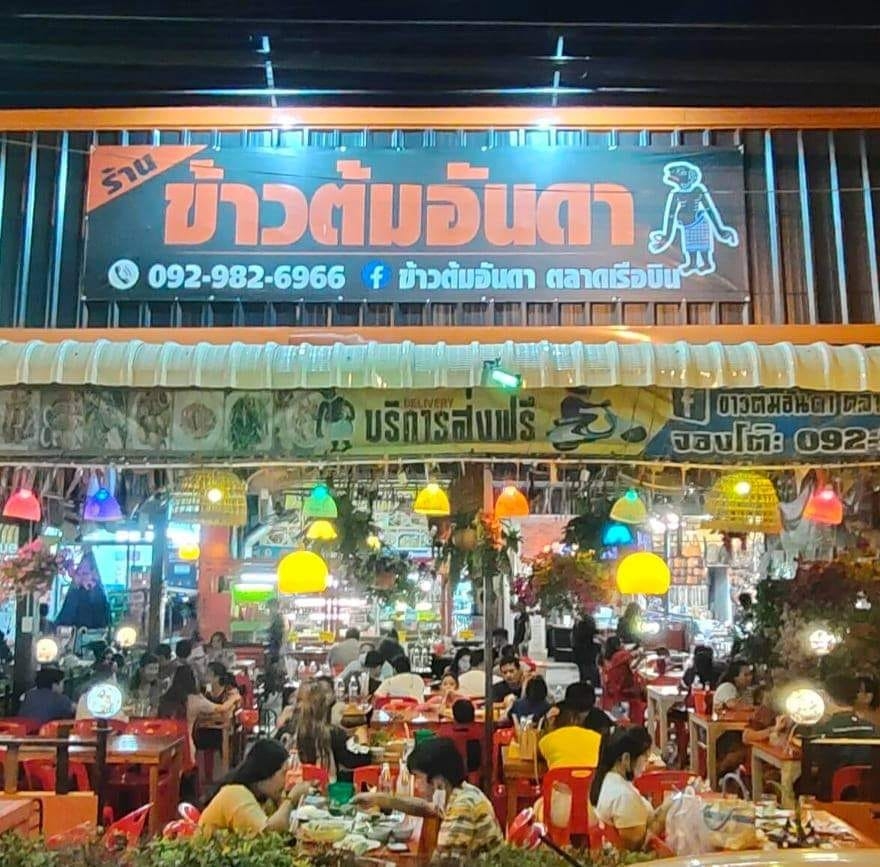 Coffee i need u, หจก.หมูกระทะ สาขา ตลาดนัดเรือบิน, วันวาน หนมหวาน -ตลาดเรือบิน, บ้านผัดกะเพรา, ข้าวต้มอันดา ตลาดเรือบิน, ร้านไก่ย่างโคตรปาลี ส้มตำแม่สมัยรสเด็ด, โรงชา เรือบิน