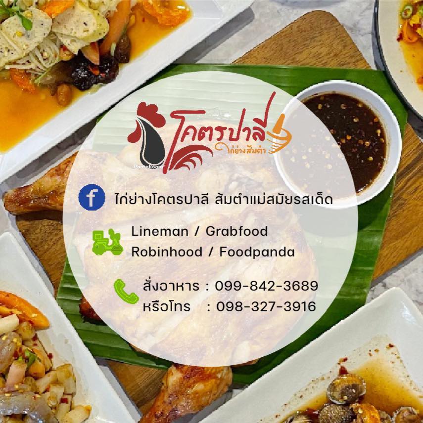 Coffee i need u, หจก.หมูกระทะ สาขา ตลาดนัดเรือบิน, วันวาน หนมหวาน -ตลาดเรือบิน, บ้านผัดกะเพรา, ข้าวต้มอันดา ตลาดเรือบิน, ร้านไก่ย่างโคตรปาลี ส้มตำแม่สมัยรสเด็ด, โรงชา เรือบิน