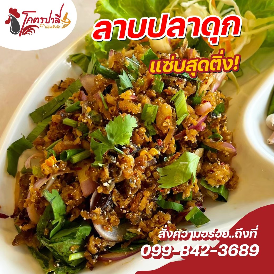 Coffee i need u, หจก.หมูกระทะ สาขา ตลาดนัดเรือบิน, วันวาน หนมหวาน -ตลาดเรือบิน, บ้านผัดกะเพรา, ข้าวต้มอันดา ตลาดเรือบิน, ร้านไก่ย่างโคตรปาลี ส้มตำแม่สมัยรสเด็ด, โรงชา เรือบิน