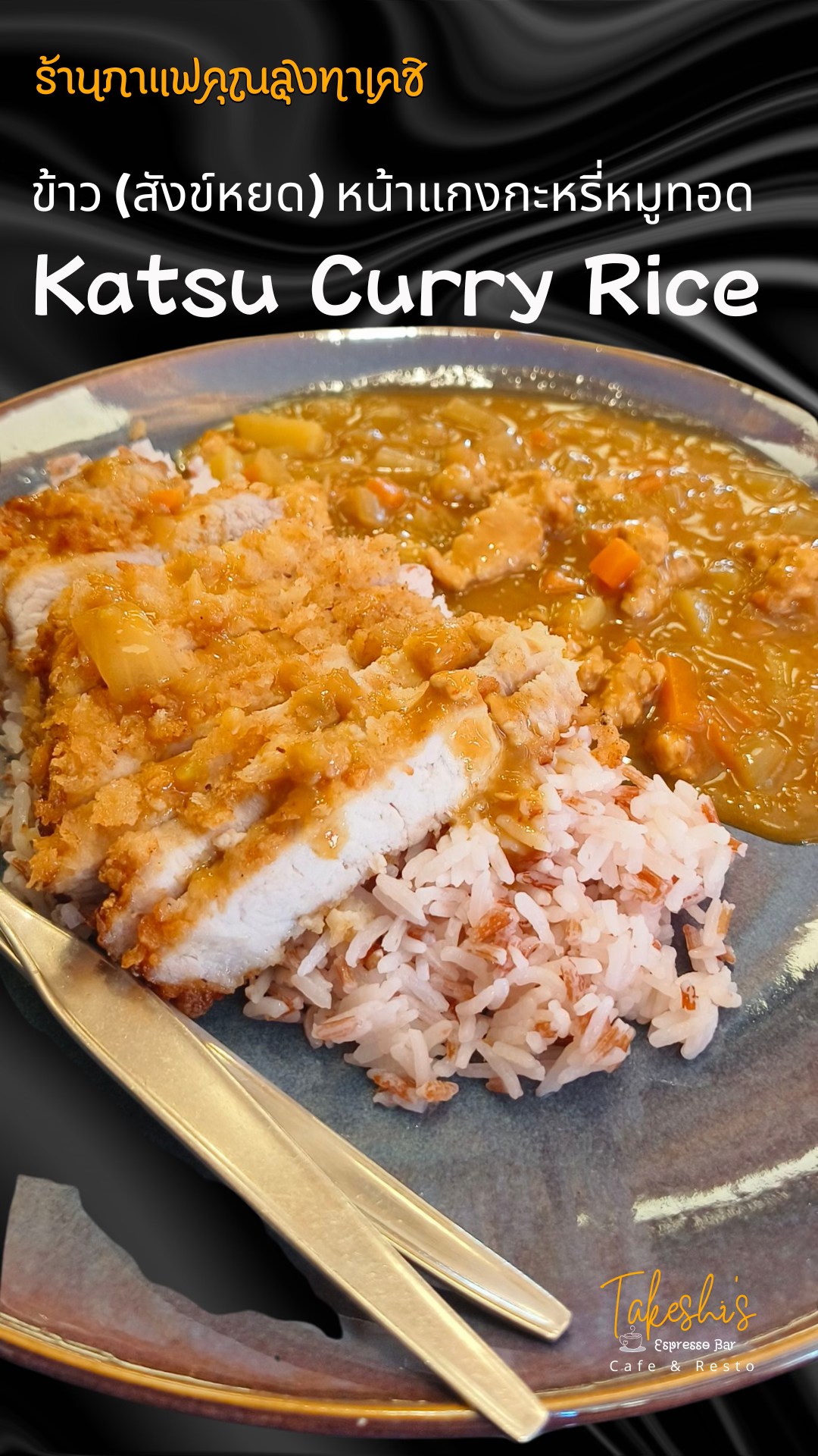 Delicacy Khaolak, BUN Pastry&amp; Beverages, Kopi Journey, Garang Khaolak, Merry Morning Cafe, อุทยานแห่งชาติเขาหลัก-ลำรู่ คาเฟ่, Lamsam Cafe &amp; Bistro, บ้านฉันท์ cafe &amp; restaurant, Dee Café &amp; Eatery, Takeshi's Espresso Bar