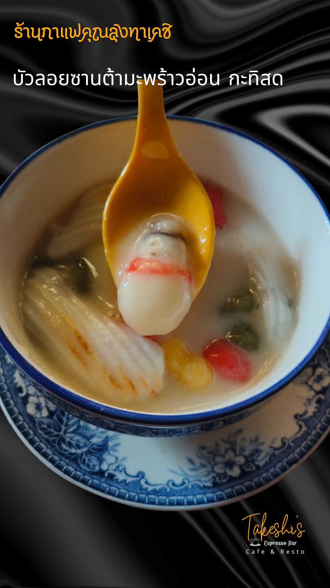 Delicacy Khaolak, BUN Pastry&amp; Beverages, Kopi Journey, Garang Khaolak, Merry Morning Cafe, อุทยานแห่งชาติเขาหลัก-ลำรู่ คาเฟ่, Lamsam Cafe &amp; Bistro, บ้านฉันท์ cafe &amp; restaurant, Dee Café &amp; Eatery, Takeshi's Espresso Bar