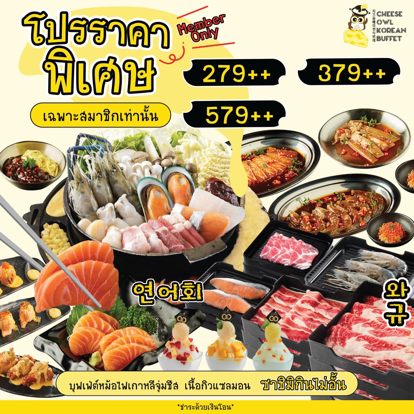 Dookki Topokki สาขาเอสพละนาด รัชดา, Cheese Owl, Seoulful 서울풀, Kao Kao 카오 카오 เกาเกา อาหารเกาหลี