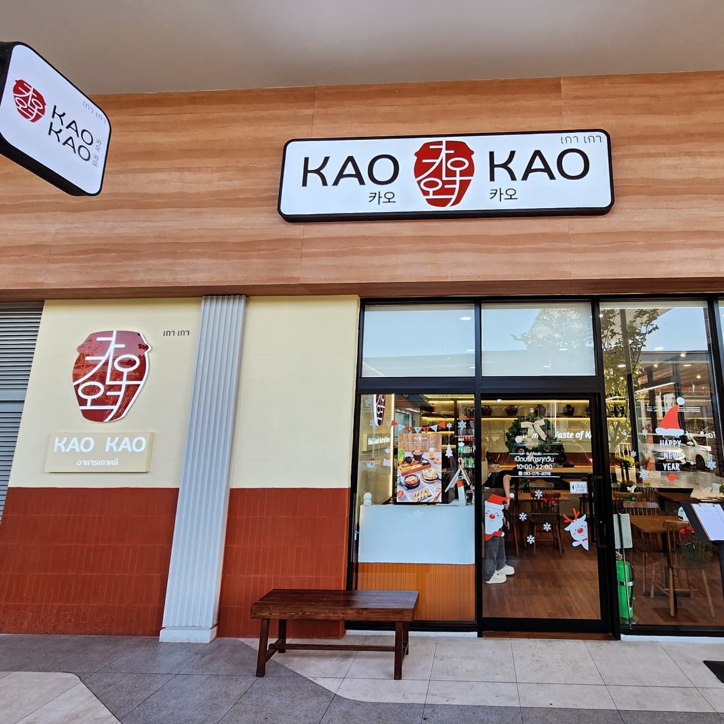 Dookki Topokki สาขาเอสพละนาด รัชดา, Cheese Owl, Seoulful 서울풀, Kao Kao 카오 카오 เกาเกา อาหารเกาหลี